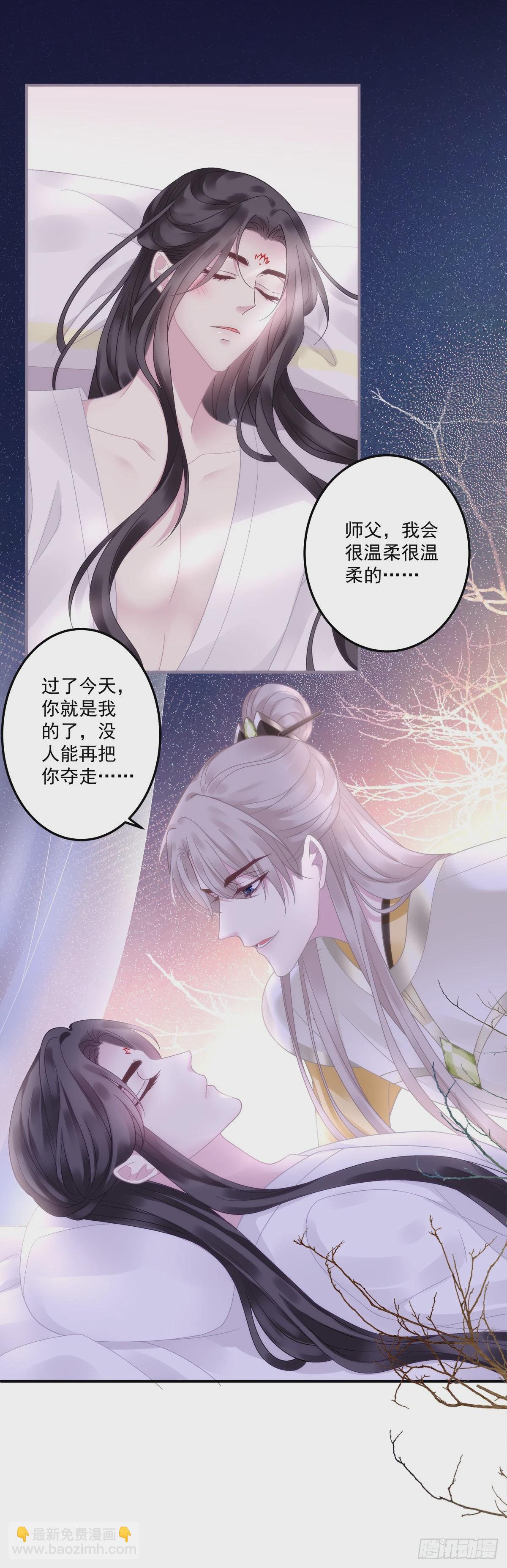 我忤逆犯上的徒弟！-第60话