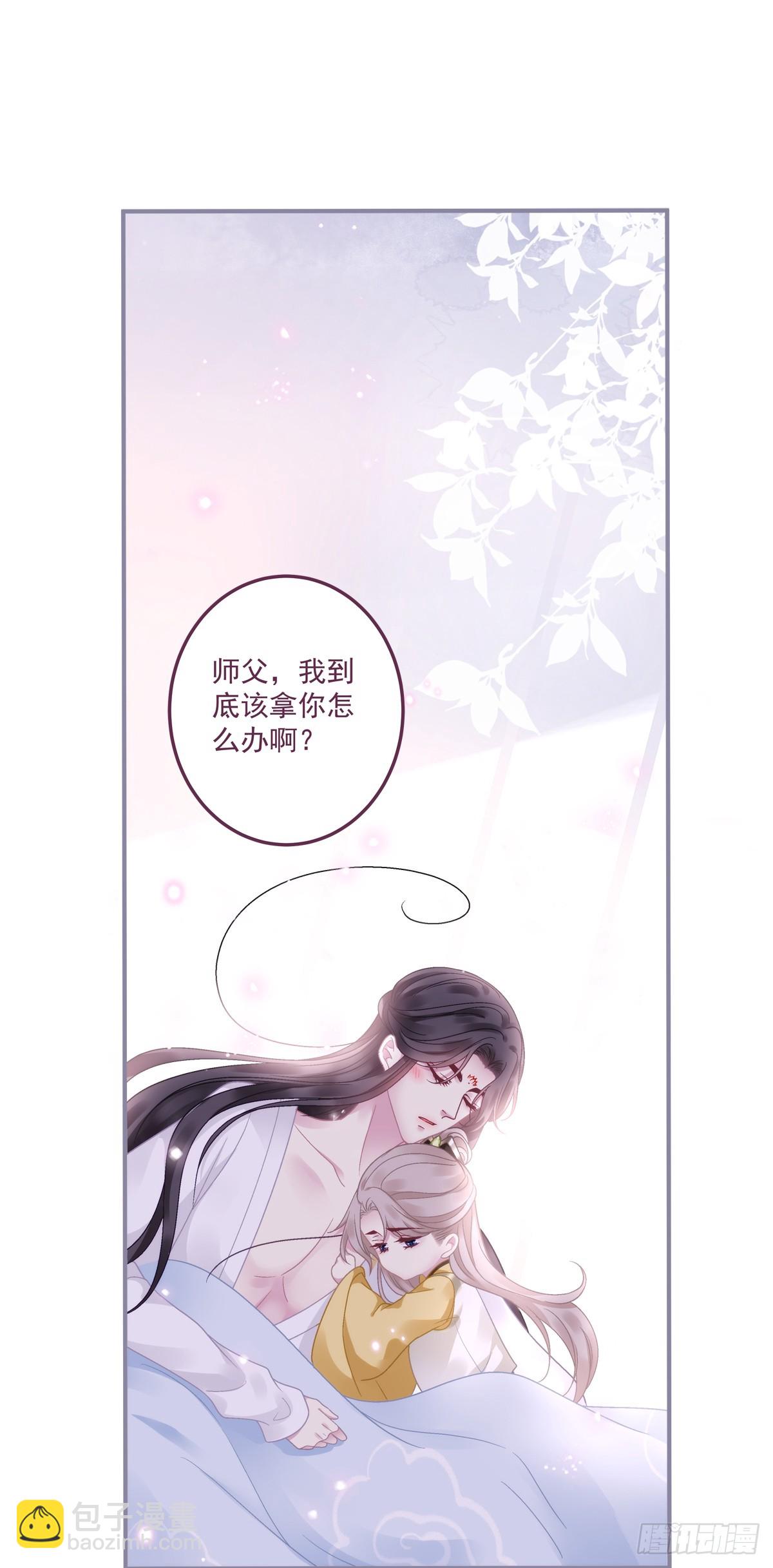 我忤逆犯上的徒弟！-第60话