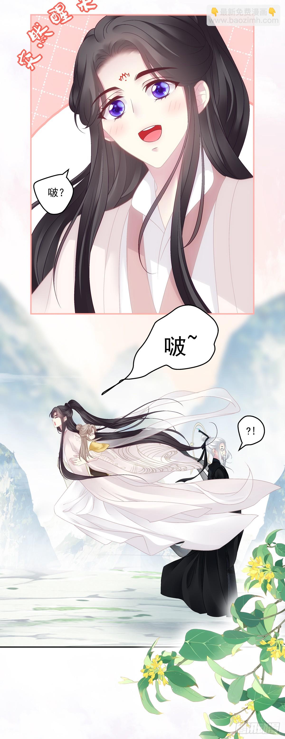 小芒果的新马甲！-第62话