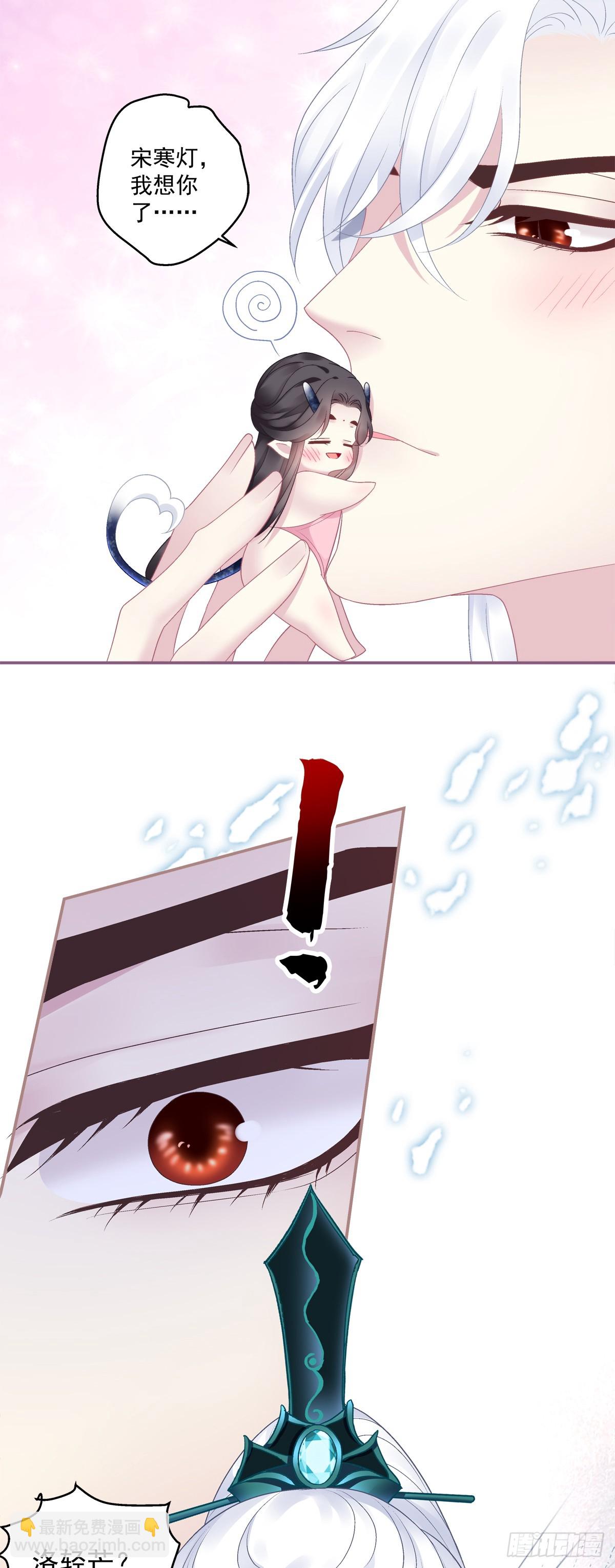 小芒果的新马甲！-第62话