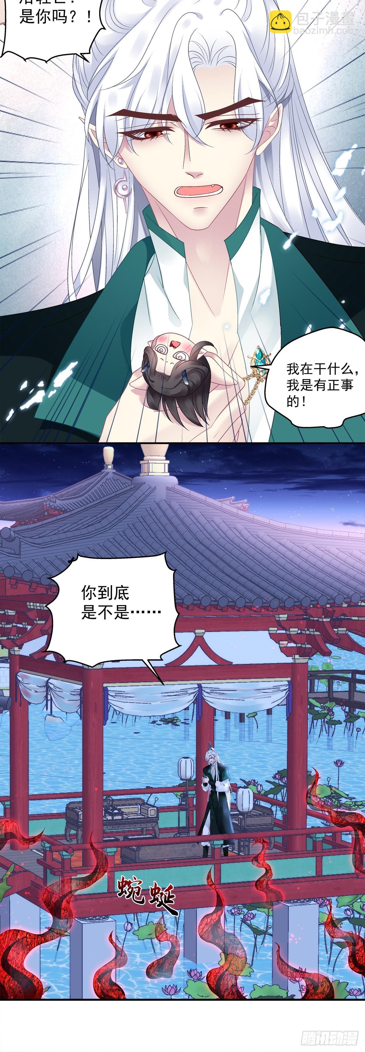 小芒果的新马甲！-第62话