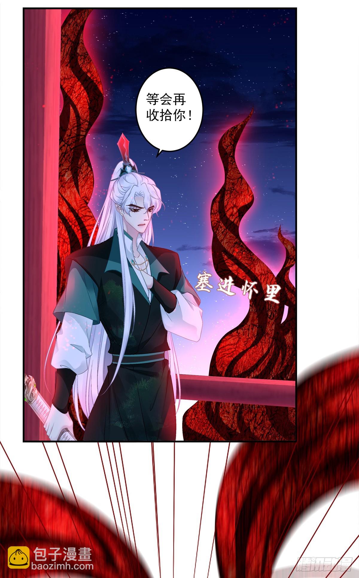 小芒果的新马甲！-第62话