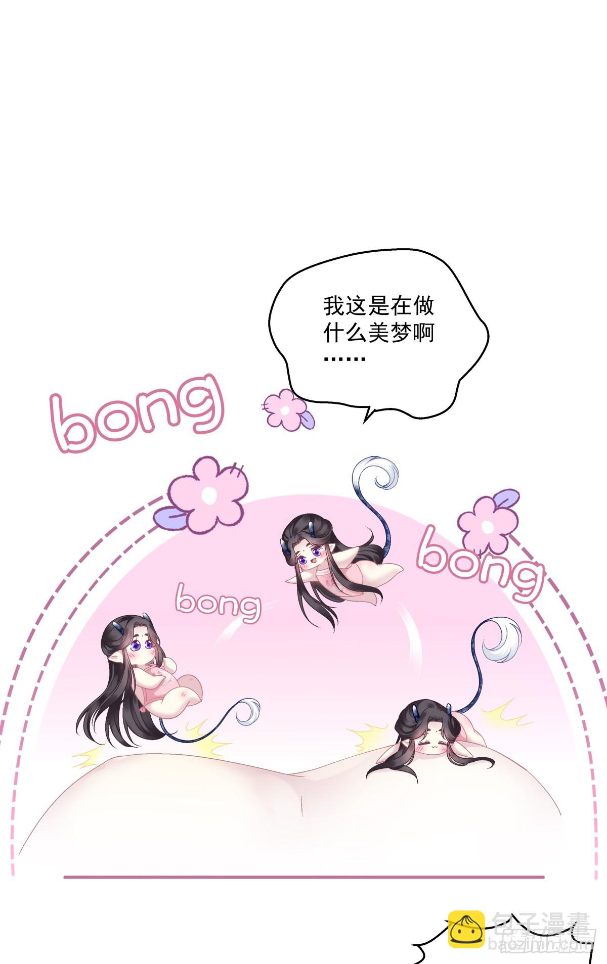 小芒果的新马甲！-第62话