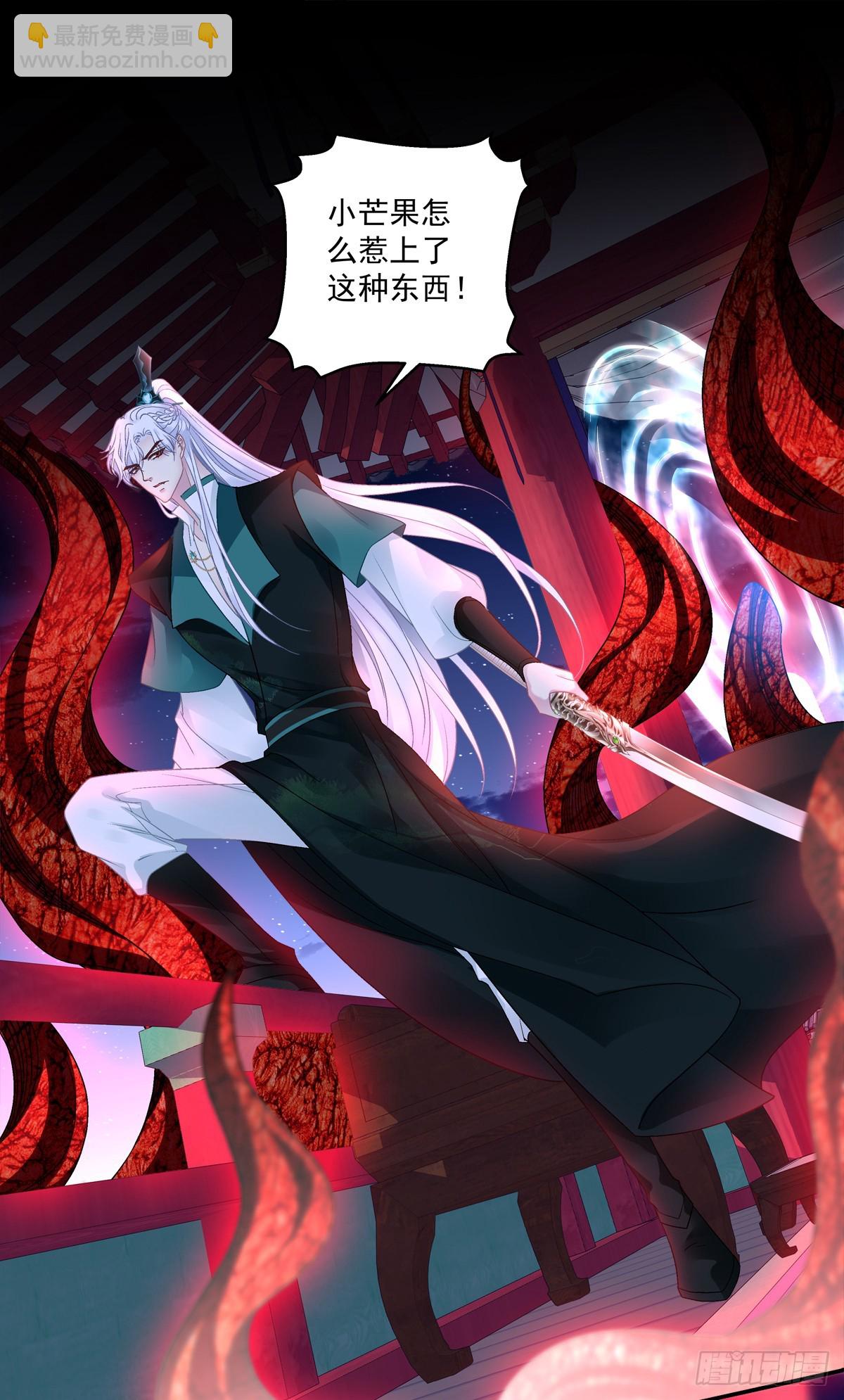 小芒果的新马甲！-第62话