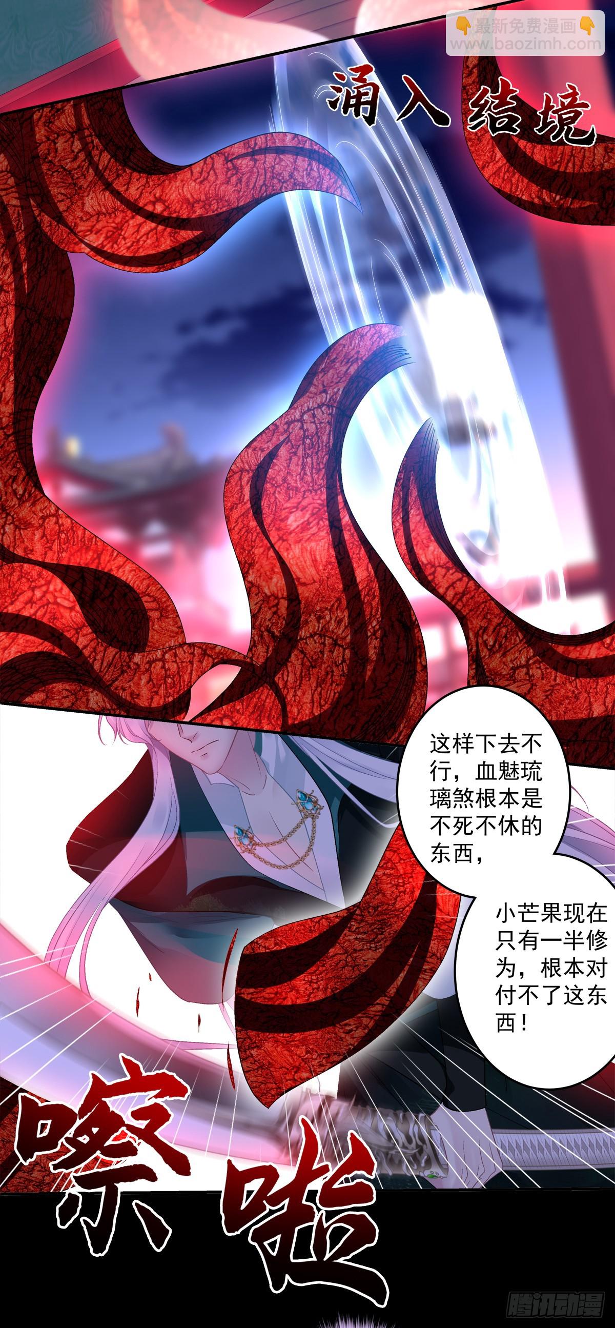 小芒果的新马甲！-第62话