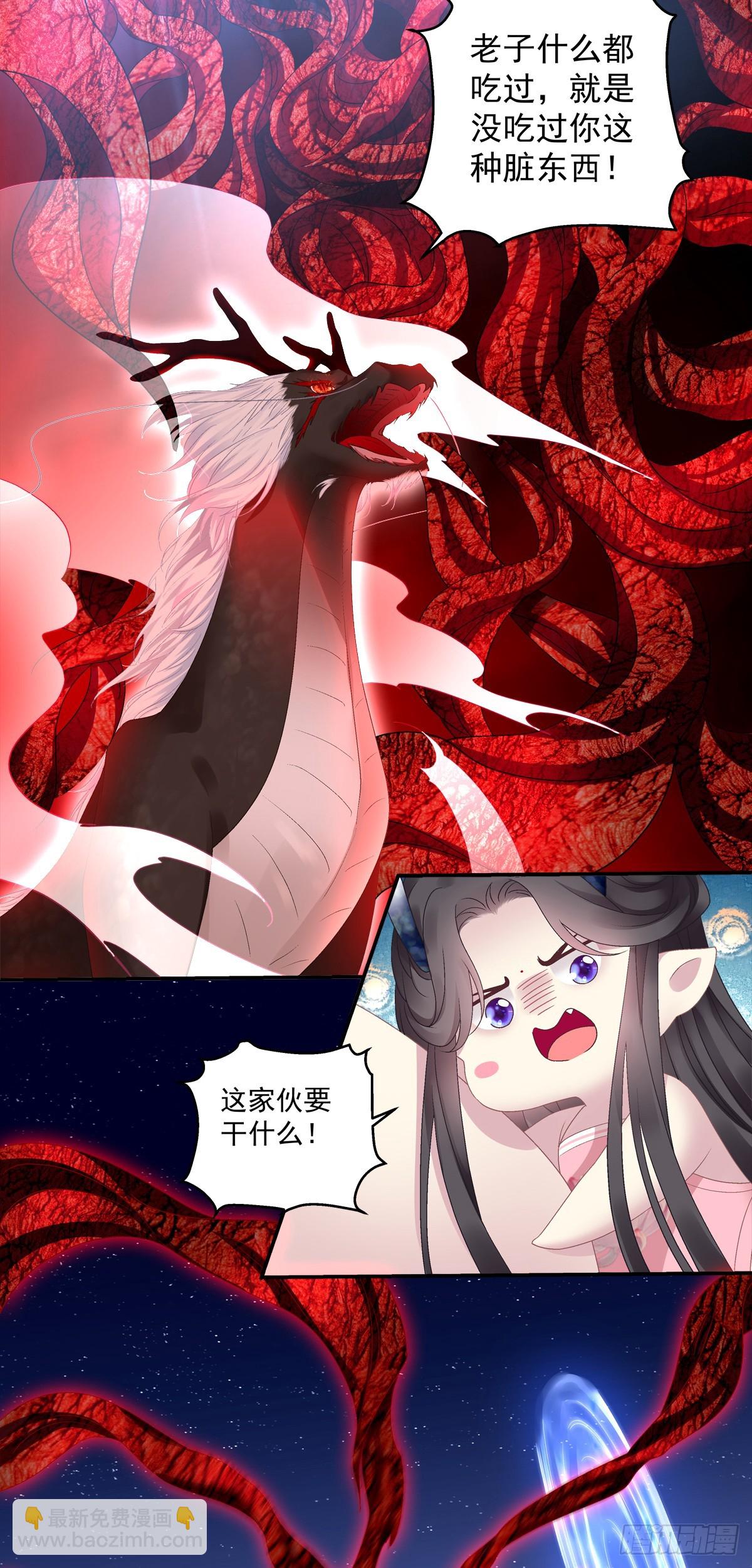 小芒果的新马甲！-第62话