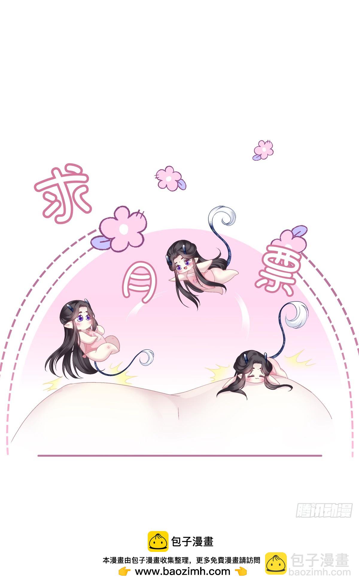 小芒果的新马甲！-第62话