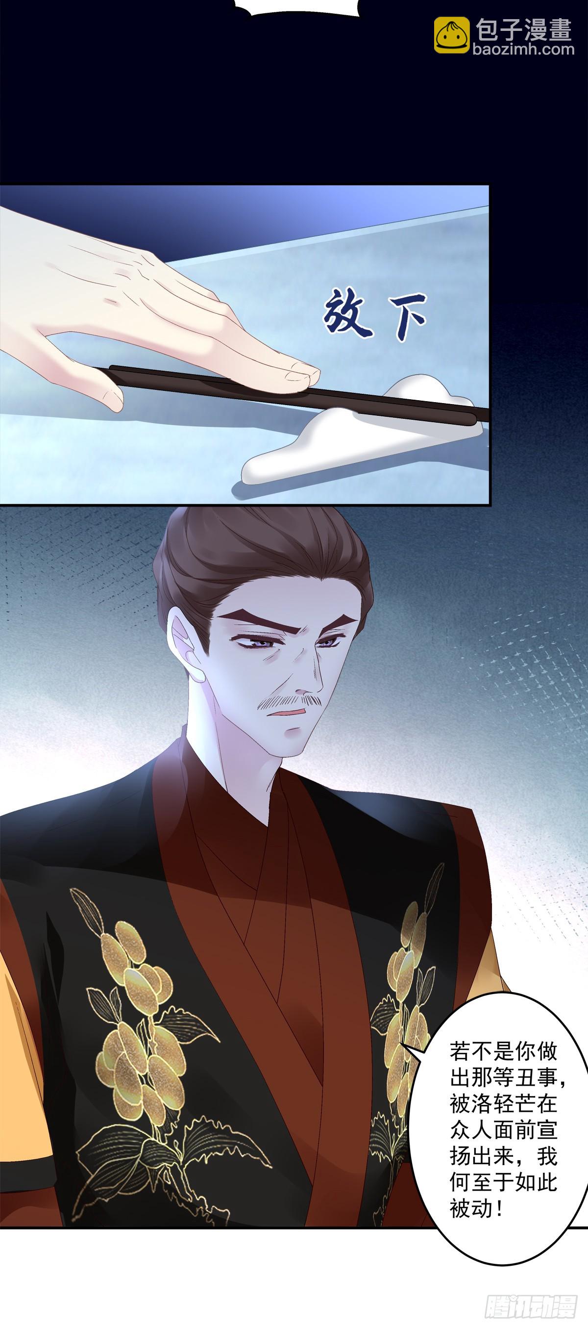 小芒果的新马甲！-第62话