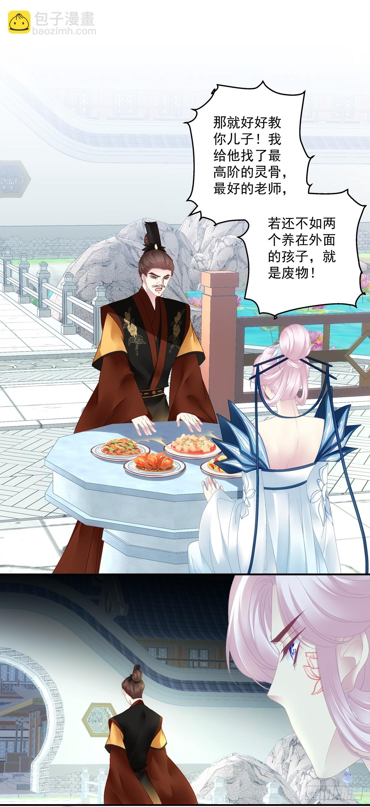 小芒果的新马甲！-第62话