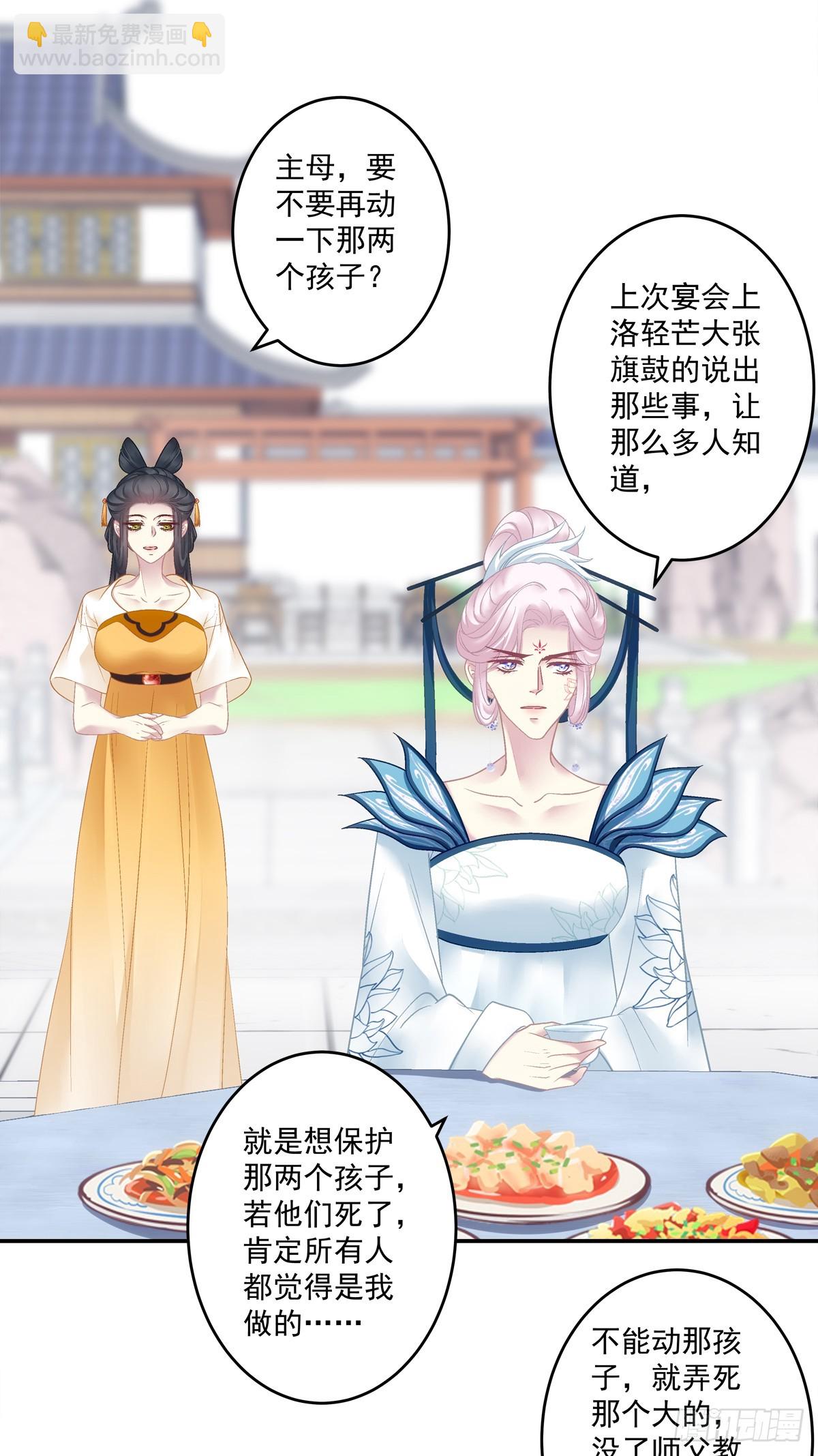 小芒果的新马甲！-第62话