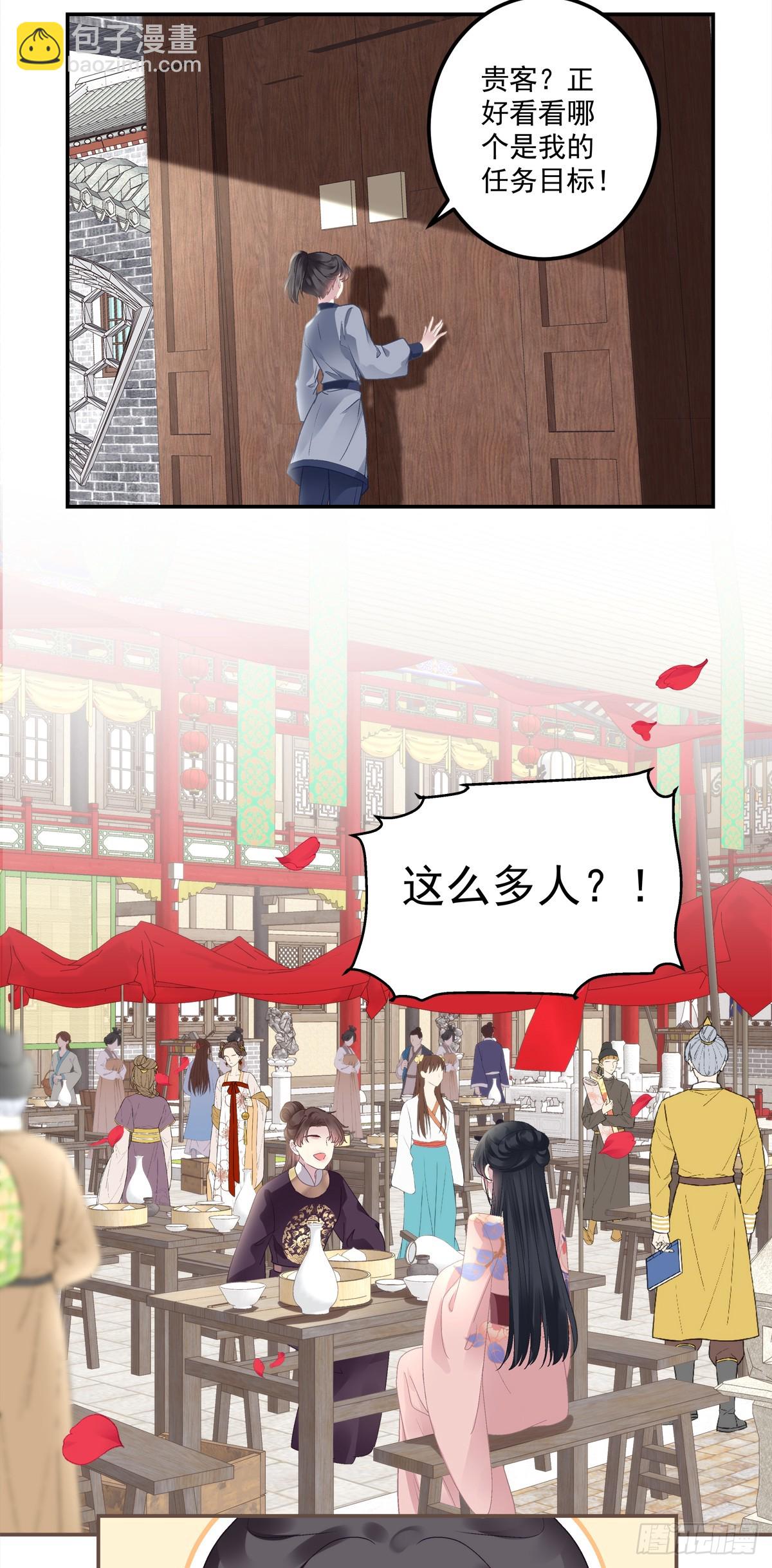 新马甲！新目标！-第64话