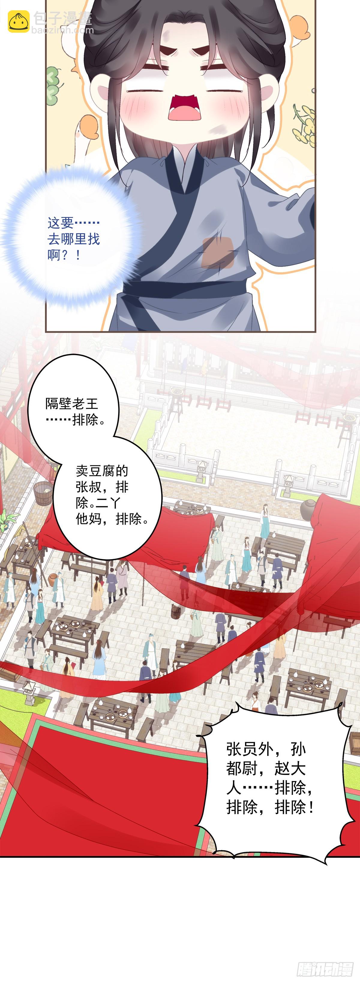 新马甲！新目标！-第64话