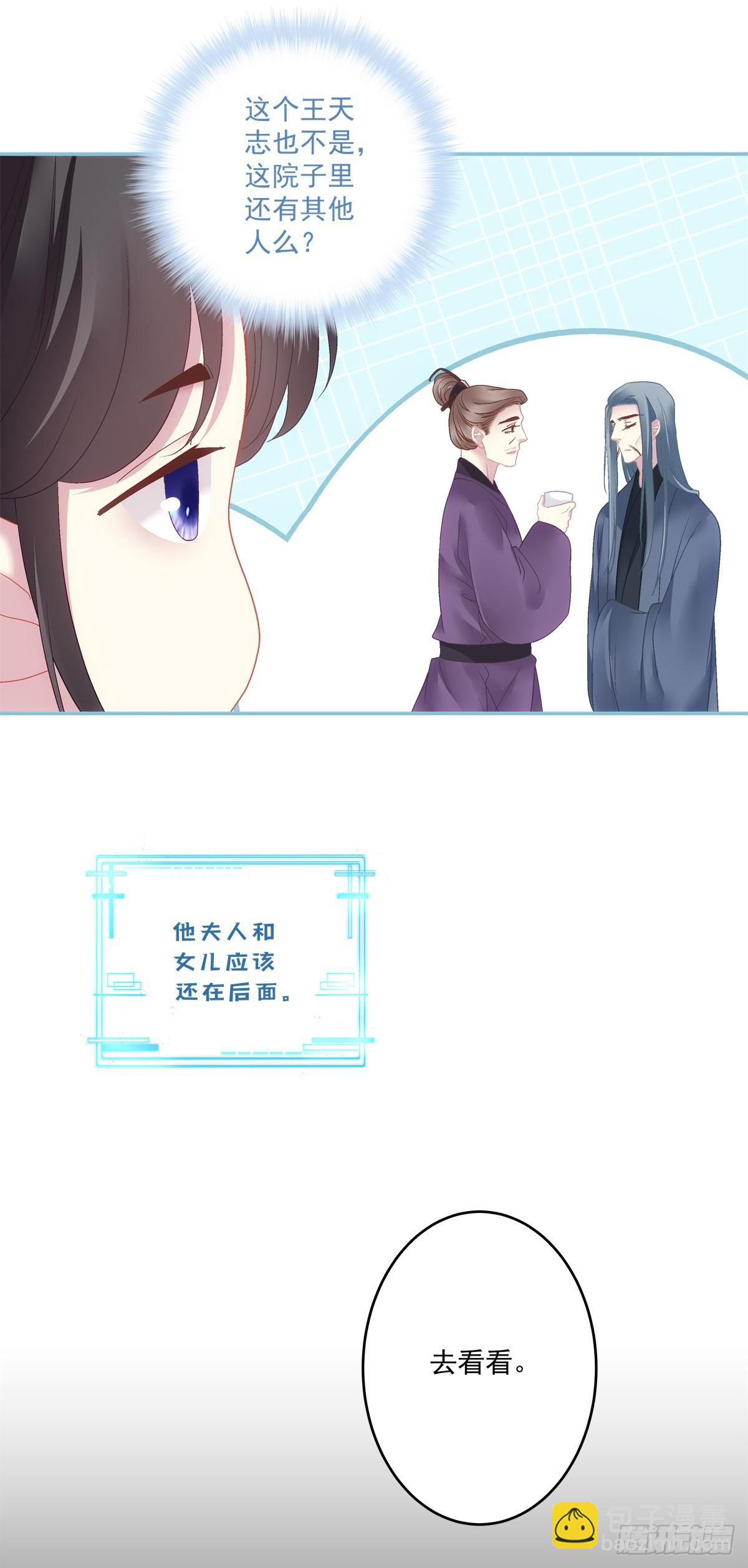 新马甲！新目标！-第64话