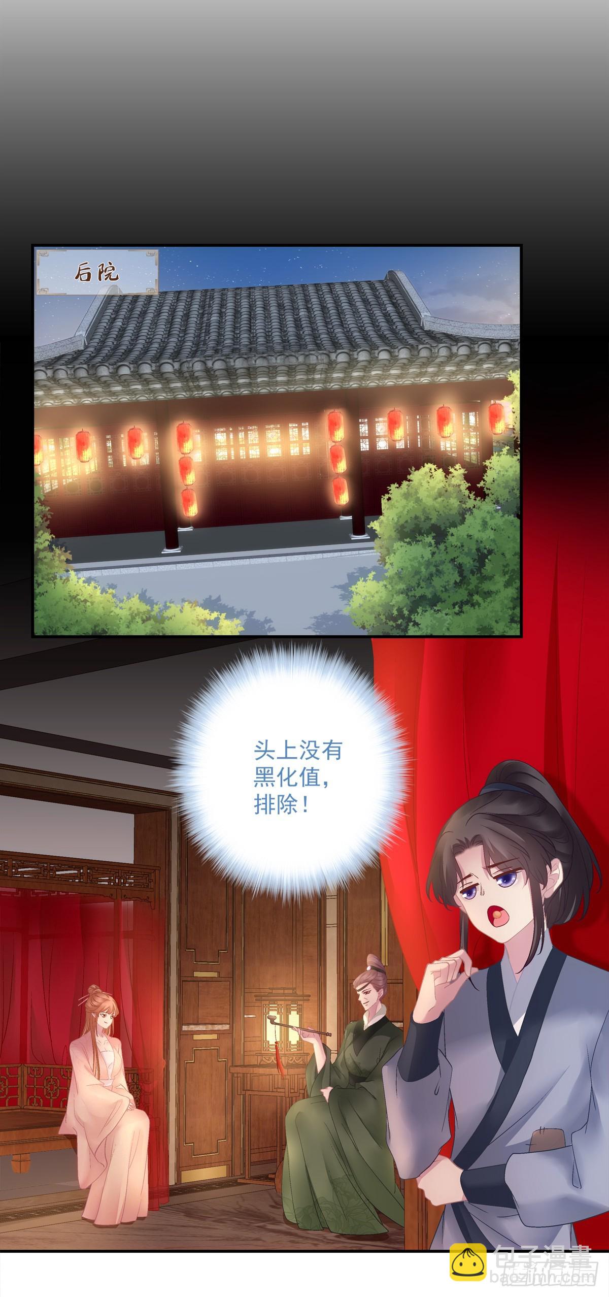 新马甲！新目标！-第64话