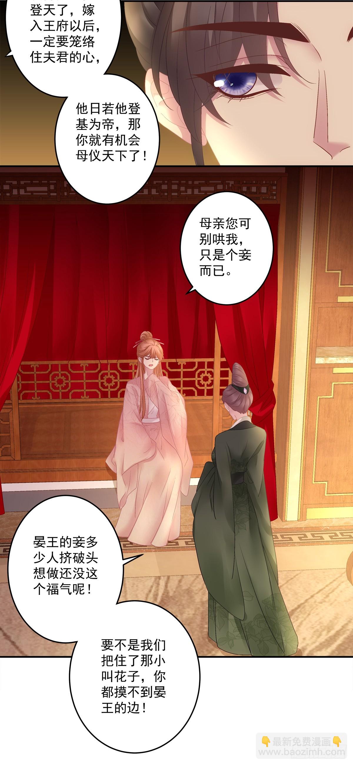 新马甲！新目标！-第64话