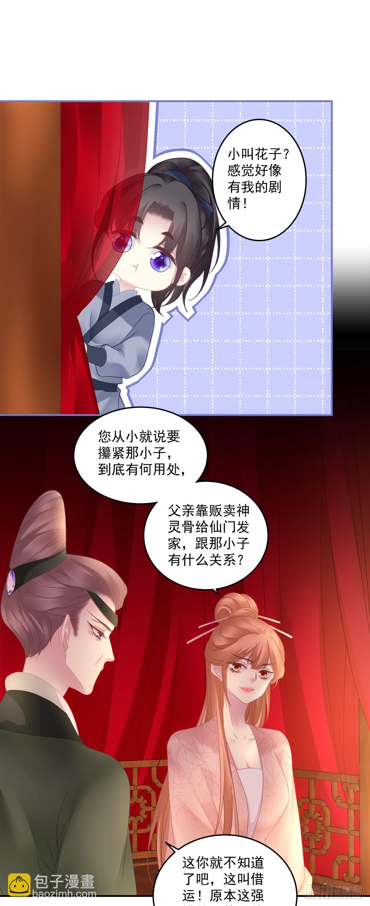 新马甲！新目标！-第64话