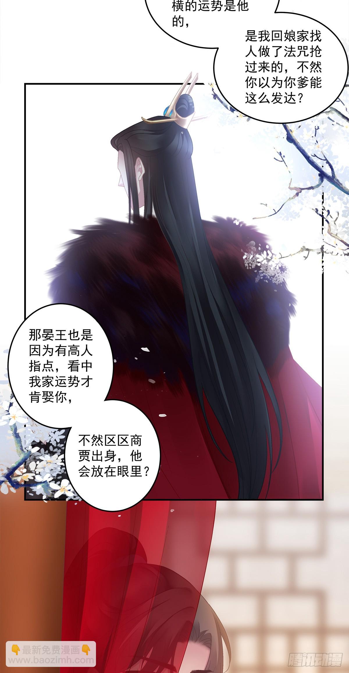 新马甲！新目标！-第64话