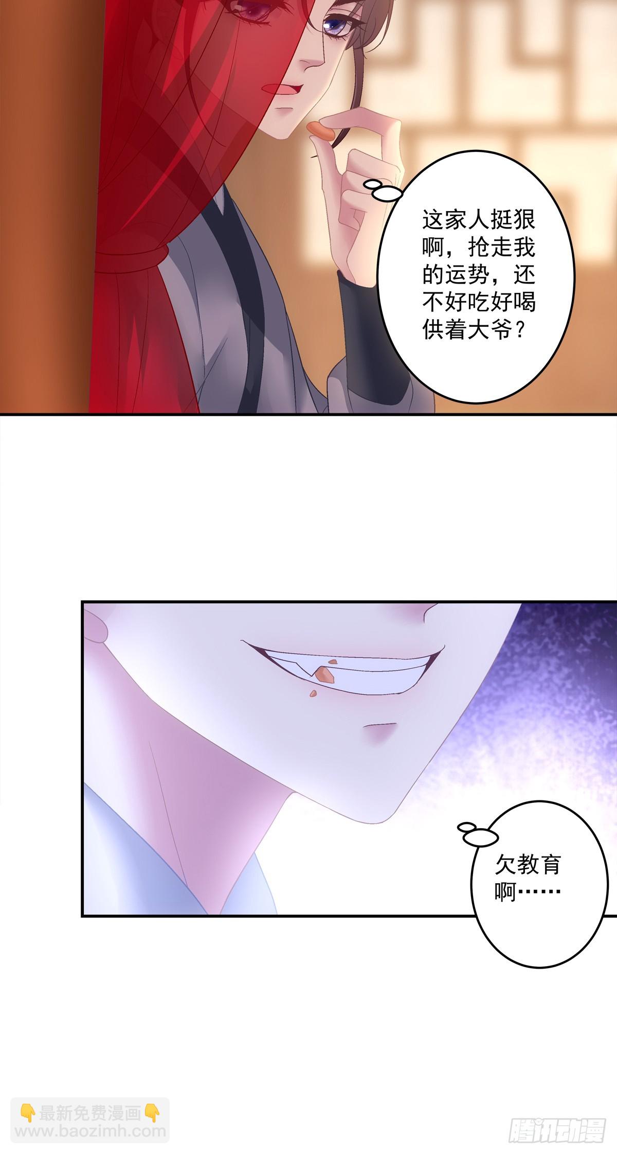 新马甲！新目标！-第64话