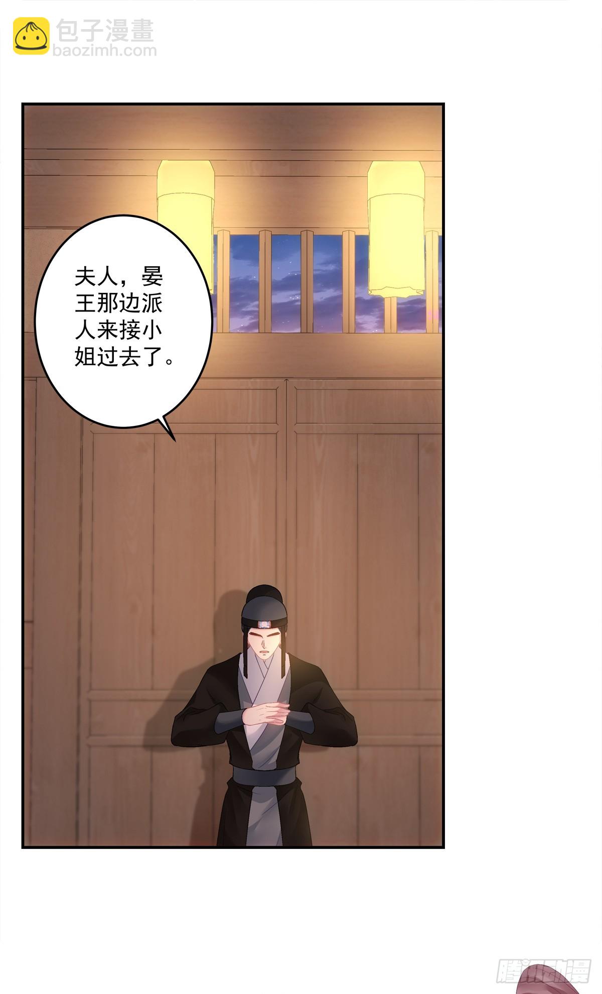 新马甲！新目标！-第64话