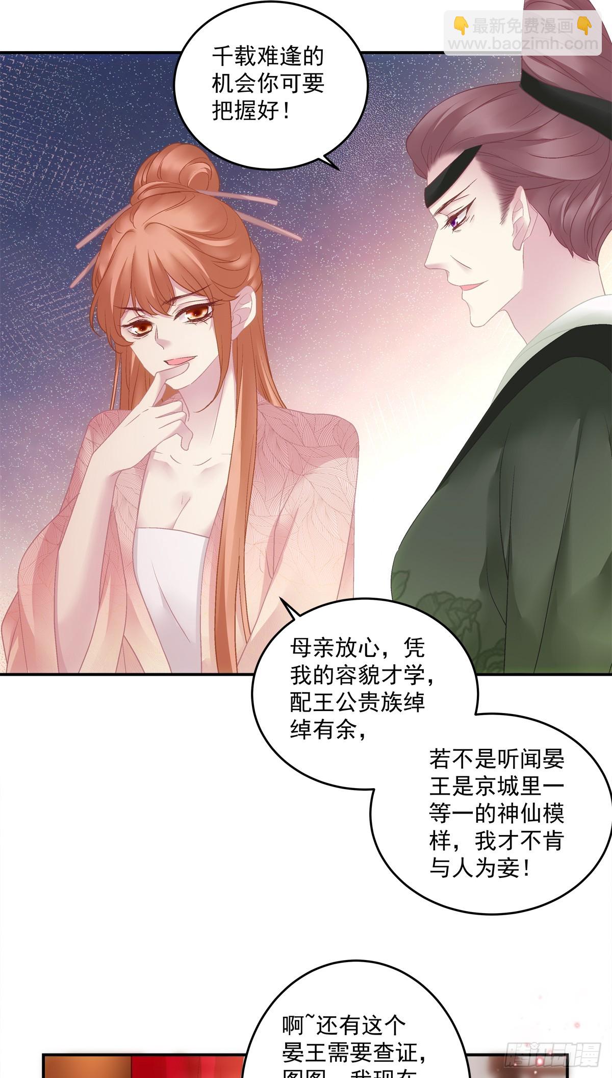 新马甲！新目标！-第64话