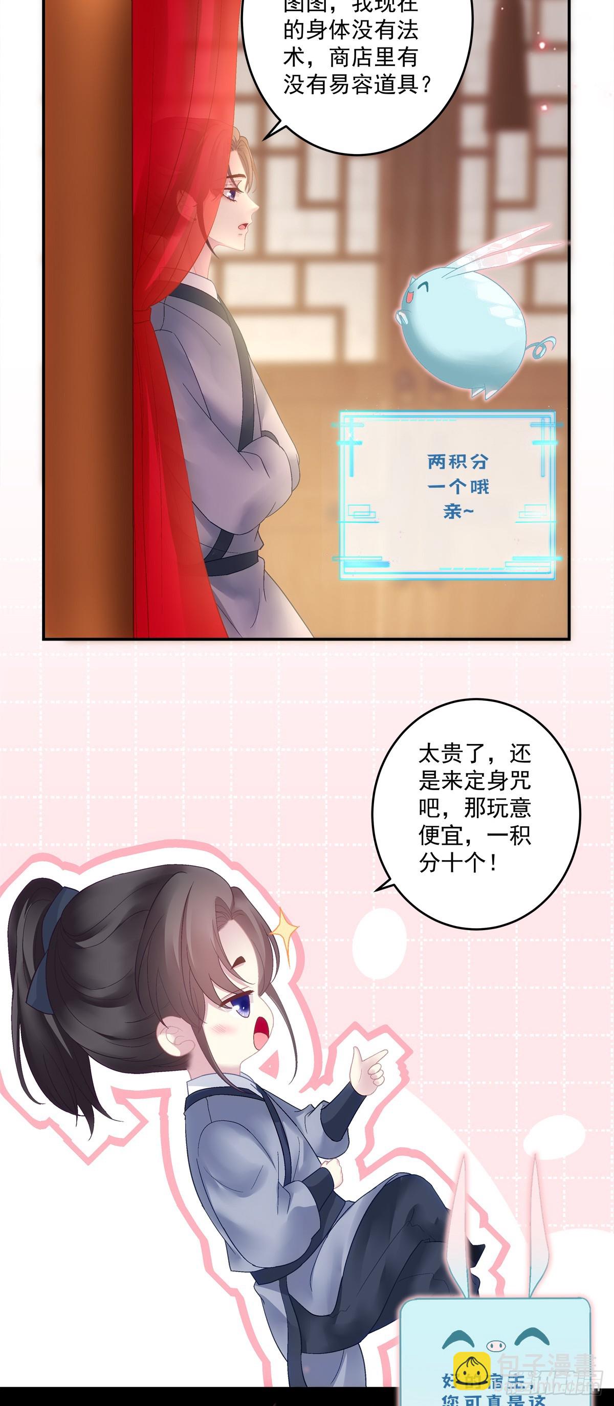 新马甲！新目标！-第64话