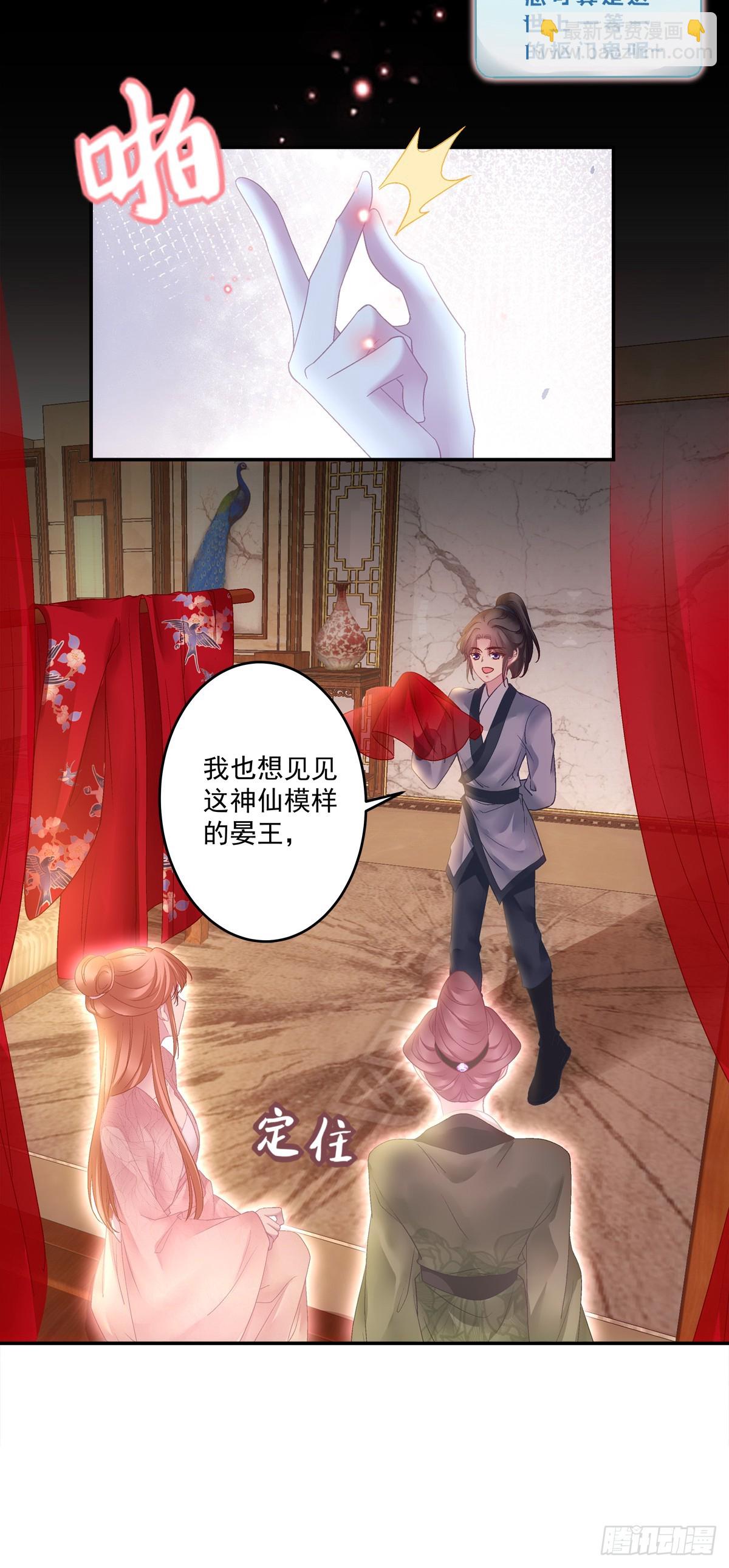 新马甲！新目标！-第64话