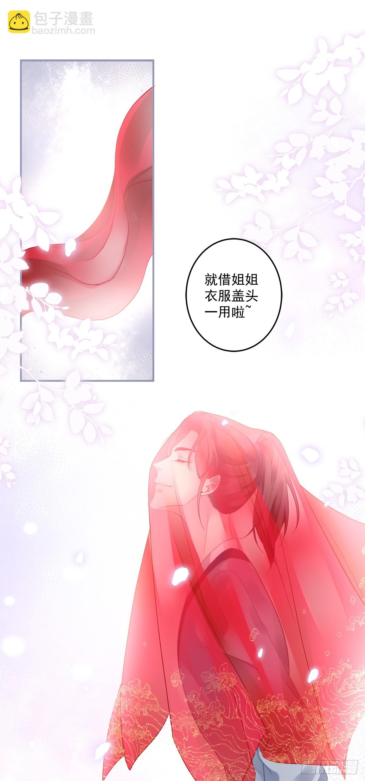 新马甲！新目标！-第64话