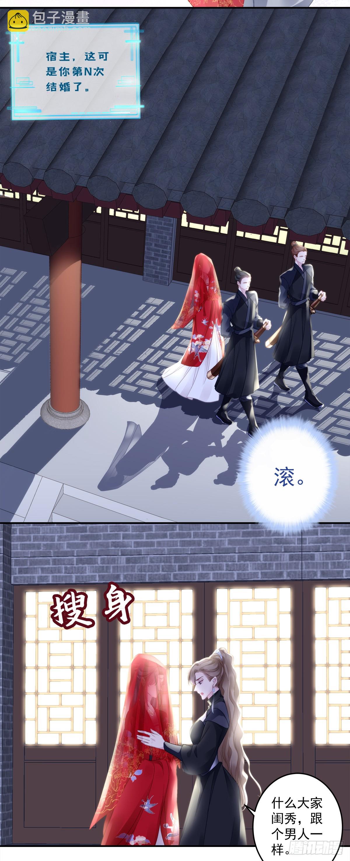 新马甲！新目标！-第64话