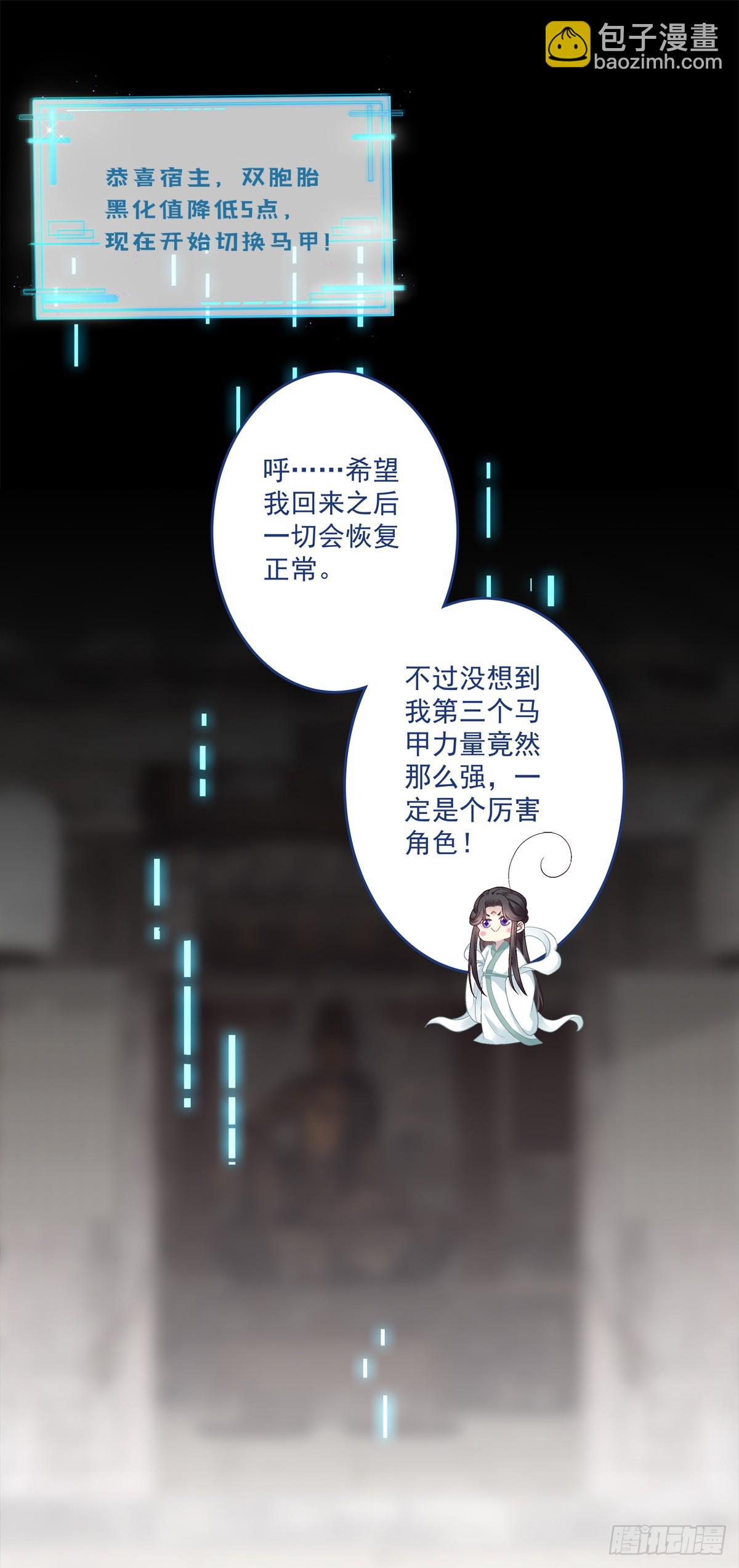 新马甲！新目标！-第64话