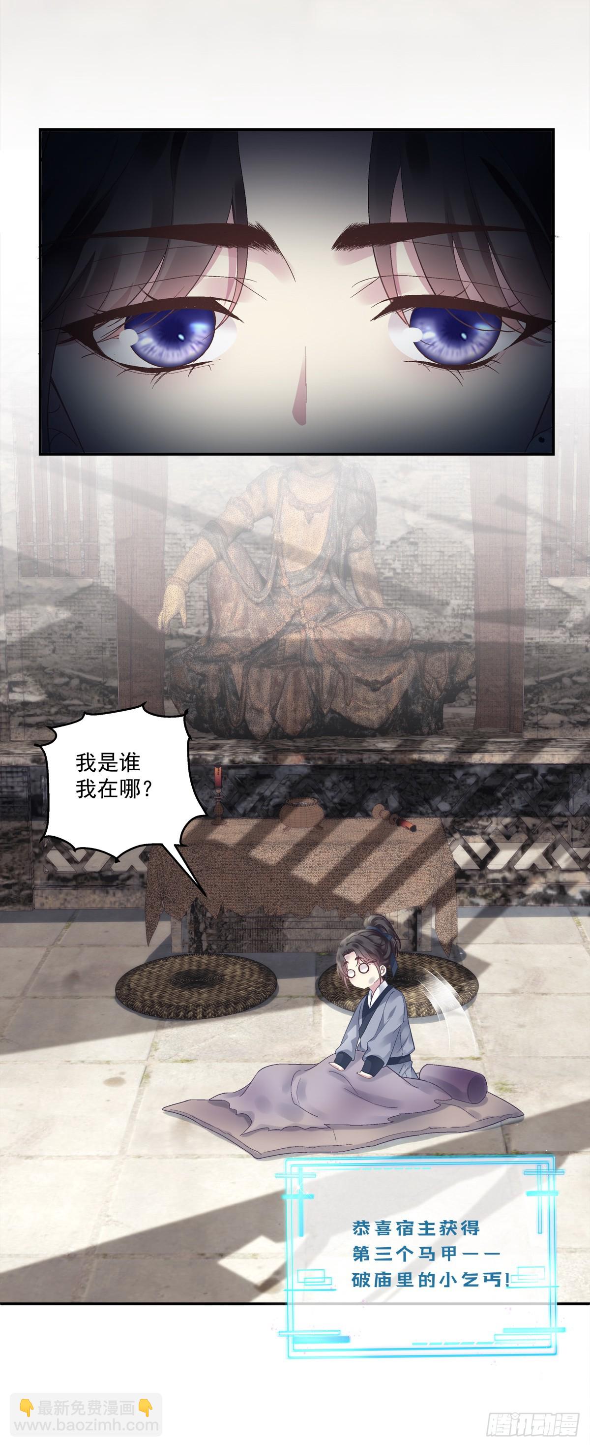 新马甲！新目标！-第64话