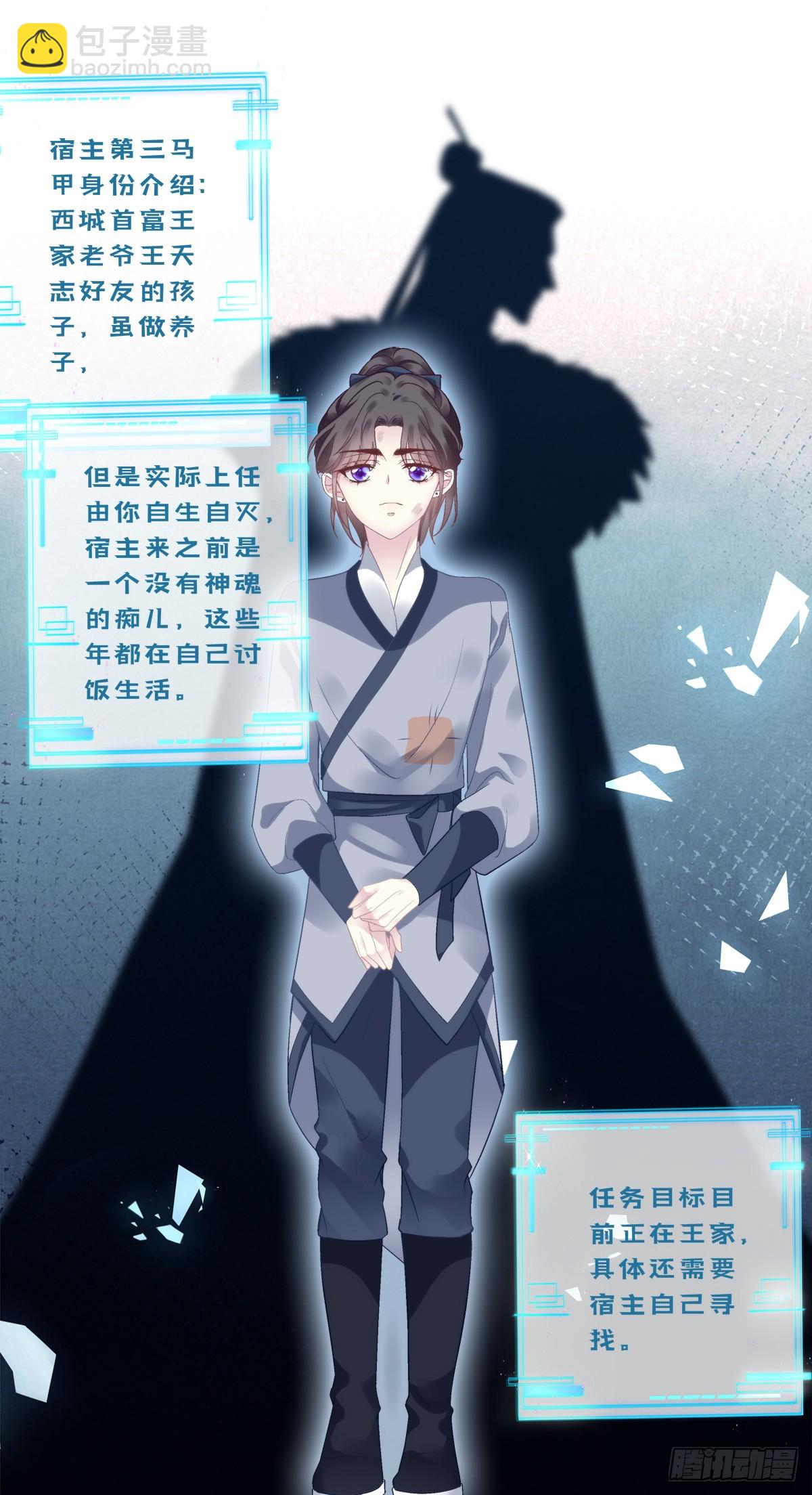 新马甲！新目标！-第64话