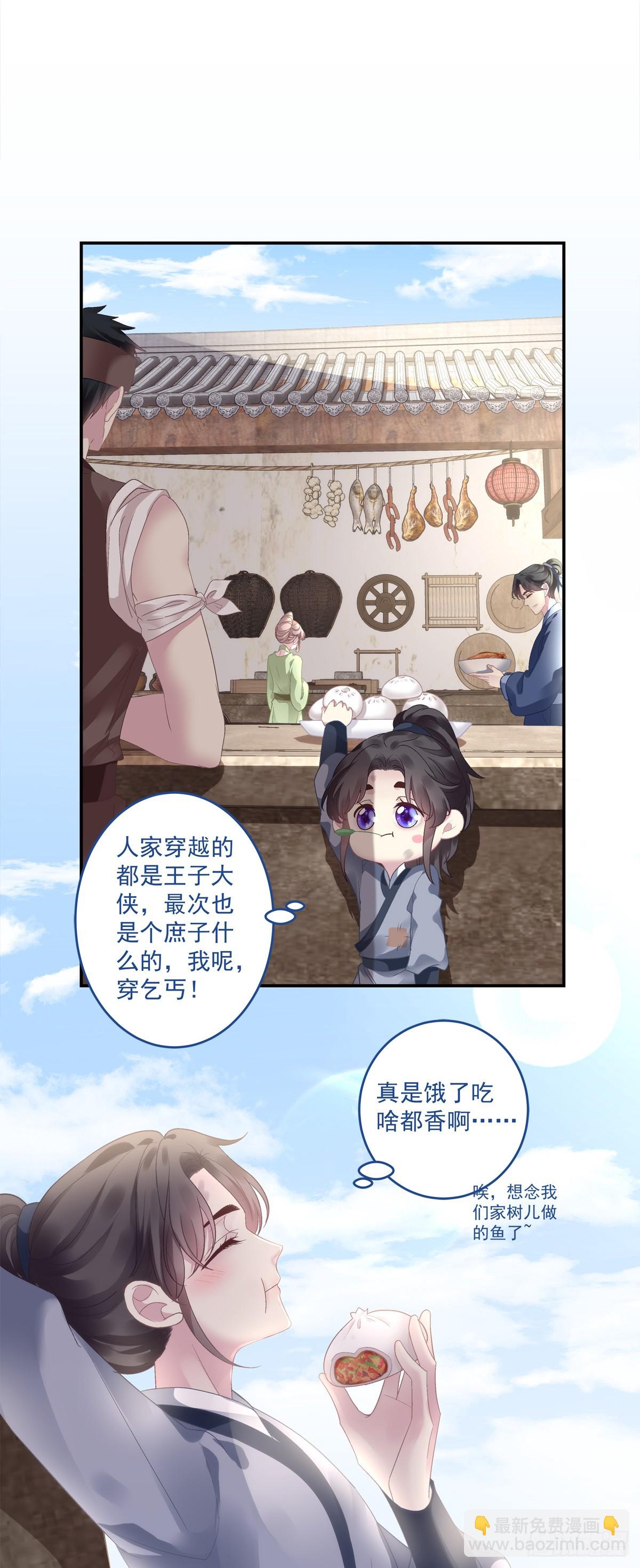 新马甲！新目标！-第64话