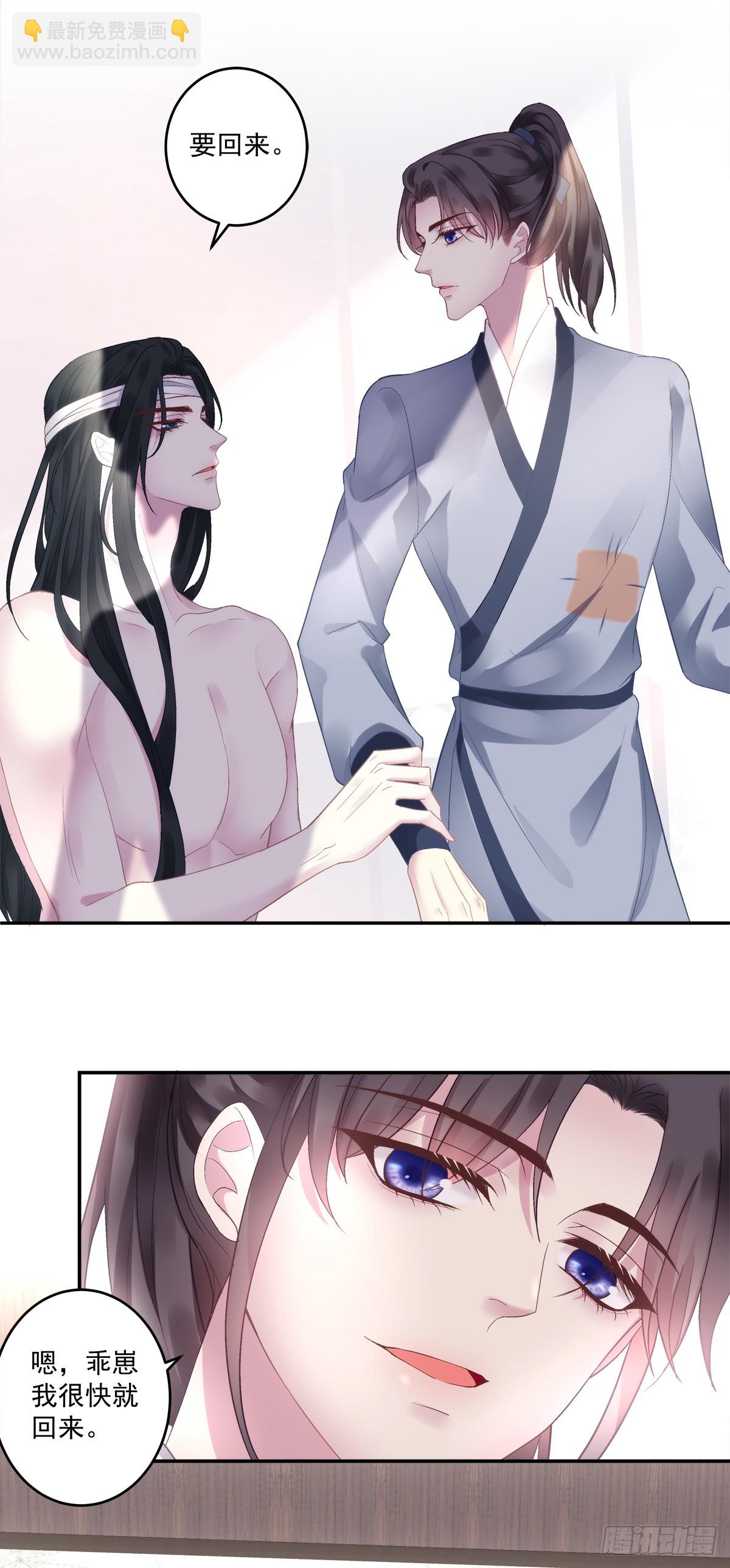 傻儿子！-第66话