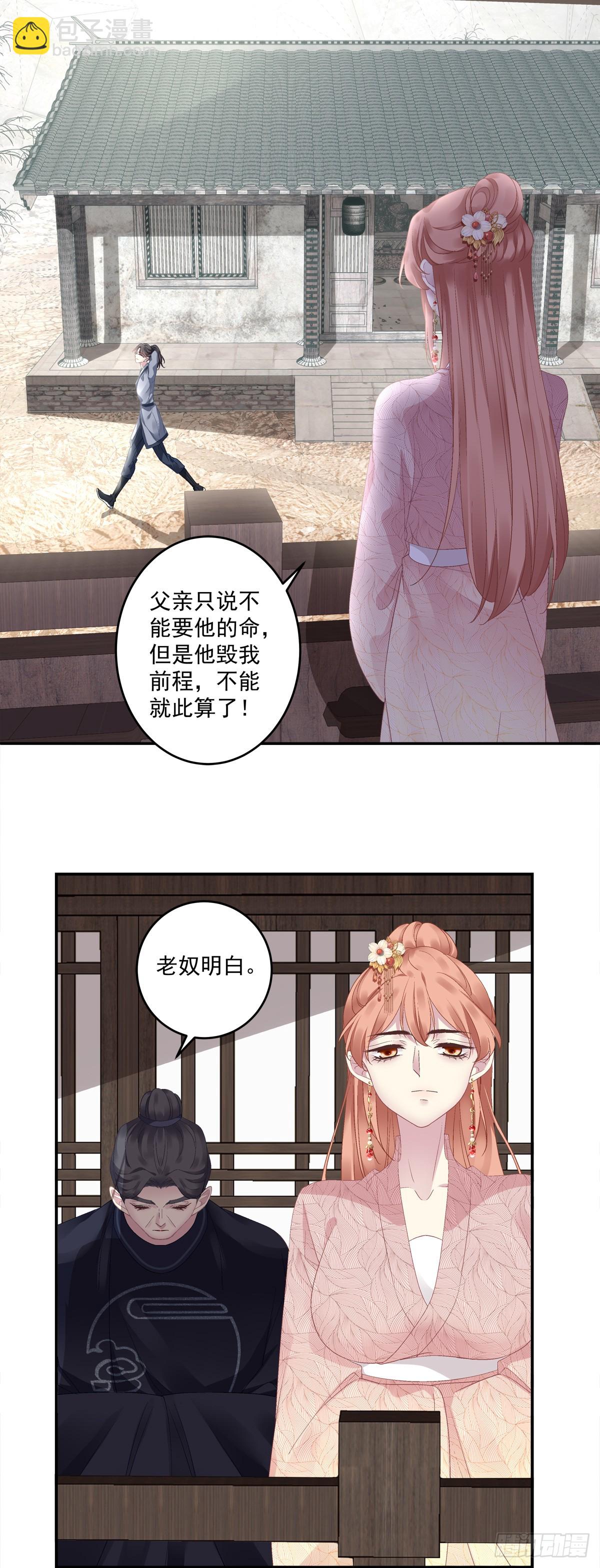 傻儿子！-第66话