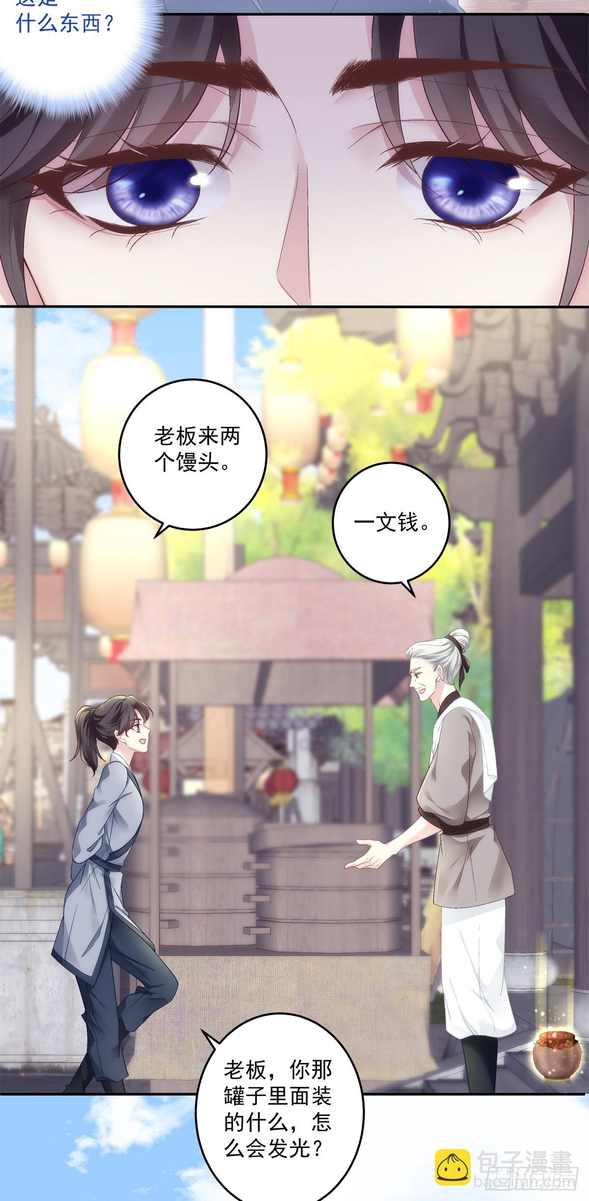 傻儿子！-第66话