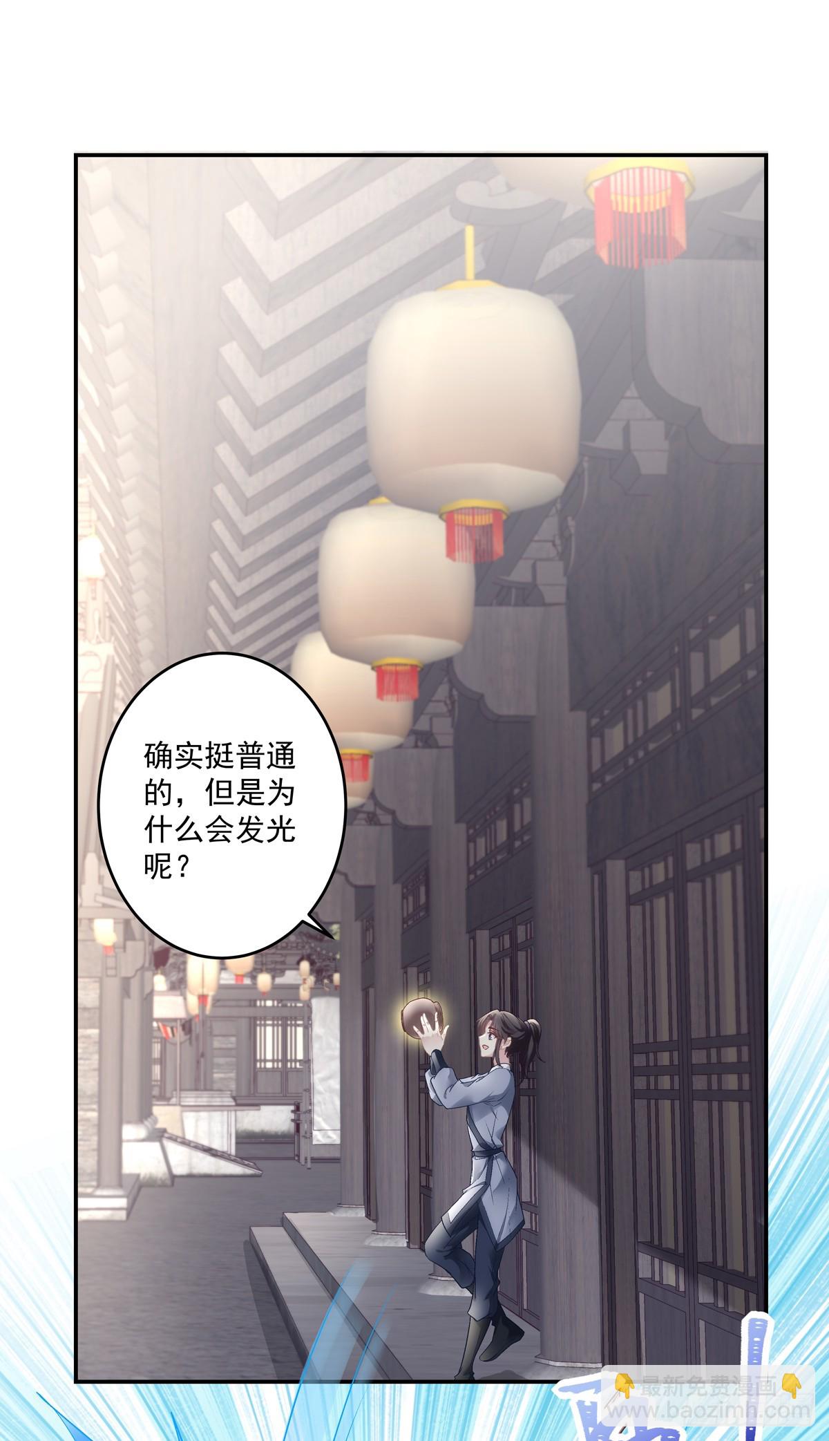 傻儿子！-第66话