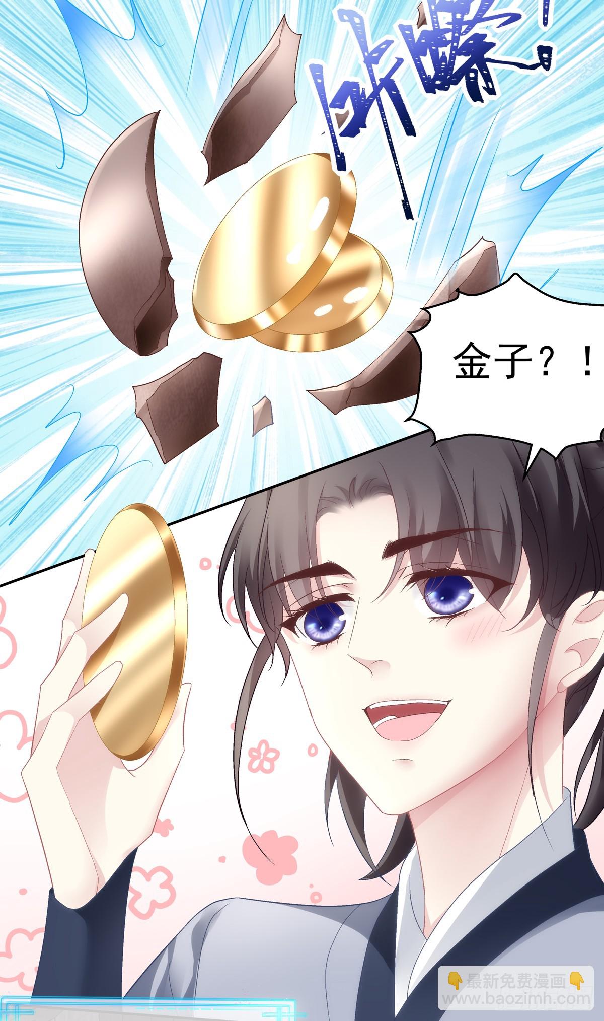 傻儿子！-第66话