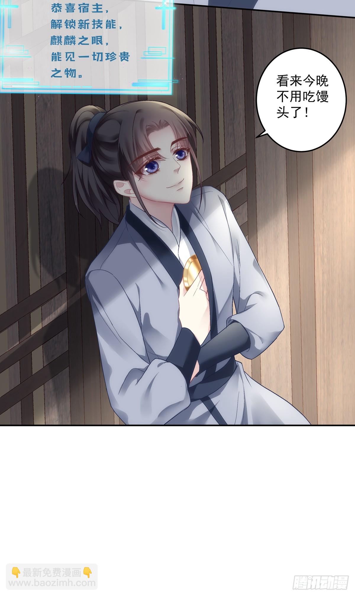 傻儿子！-第66话