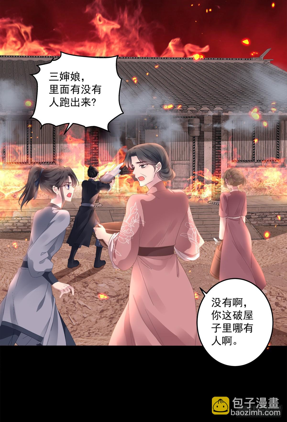 傻儿子！-第66话