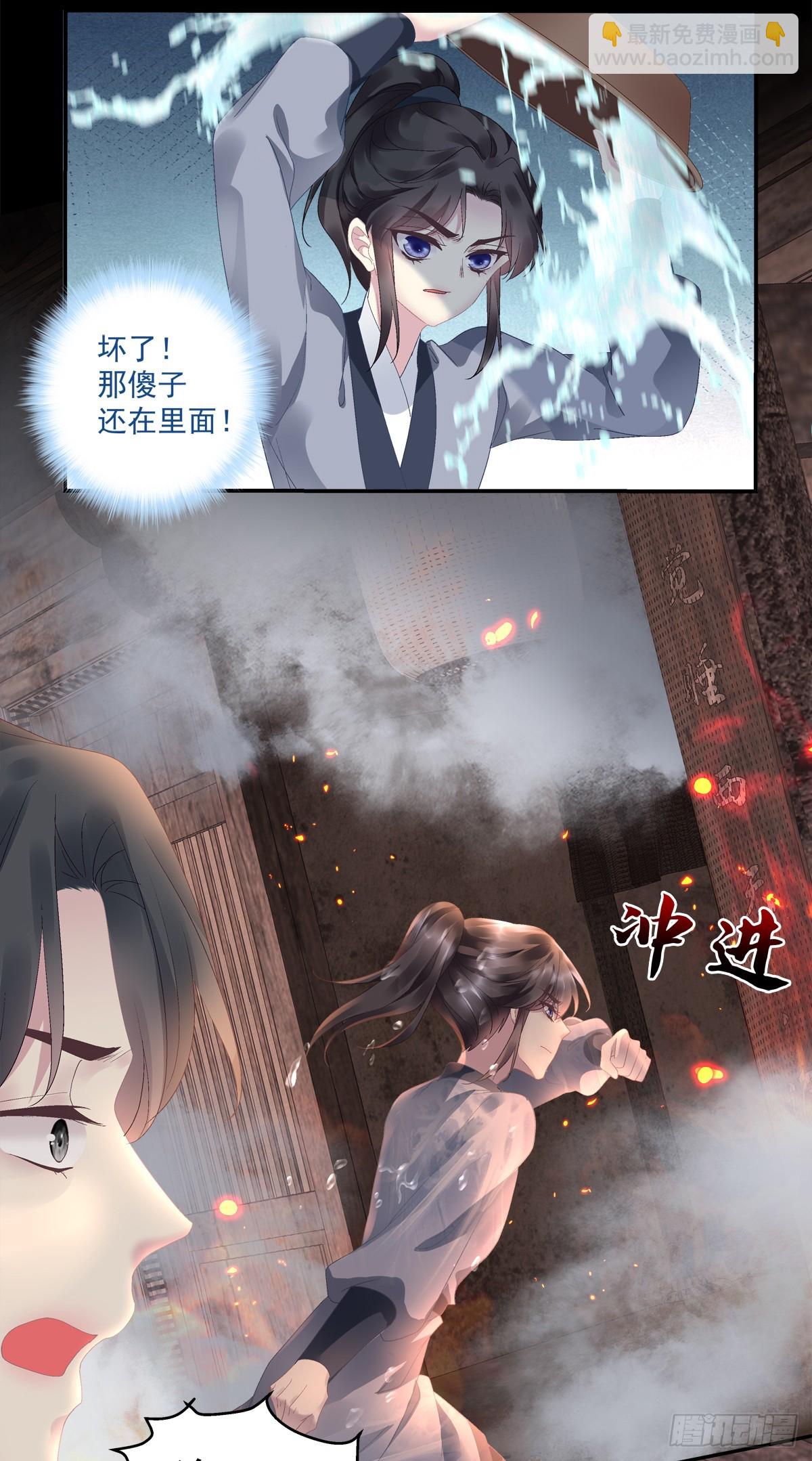 傻儿子！-第66话