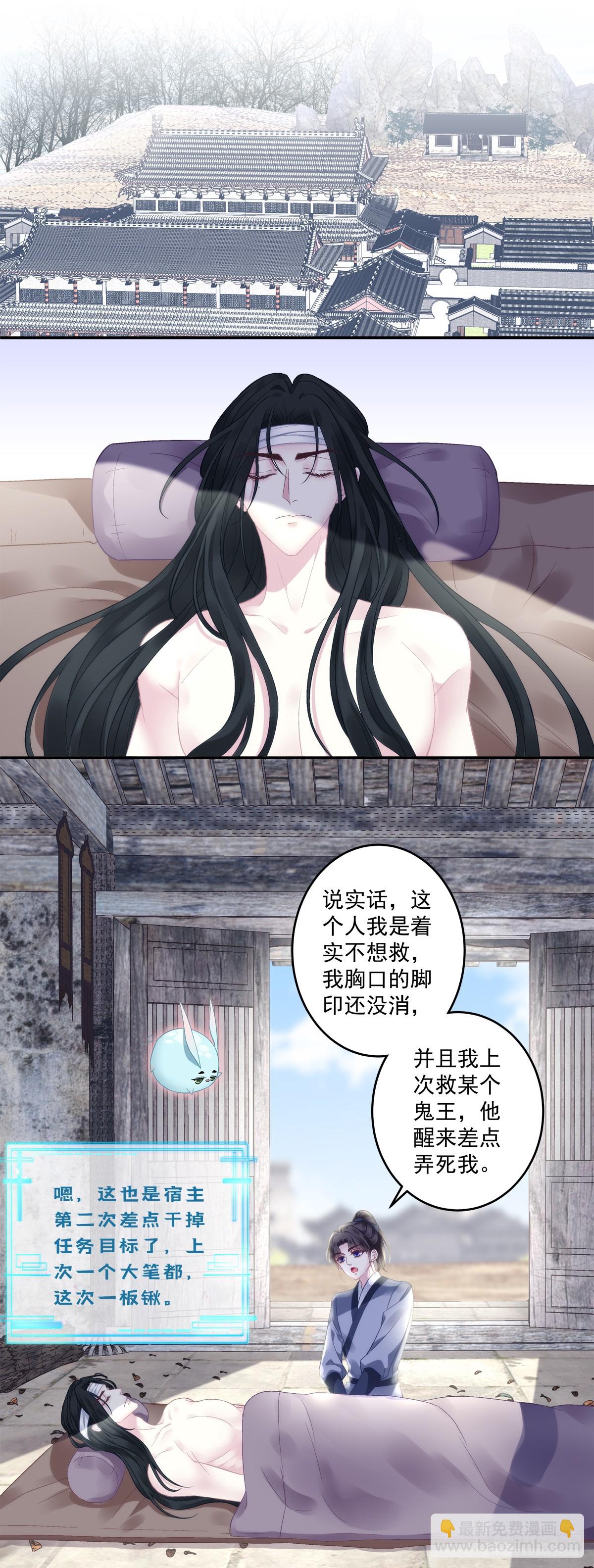 傻儿子！-第66话