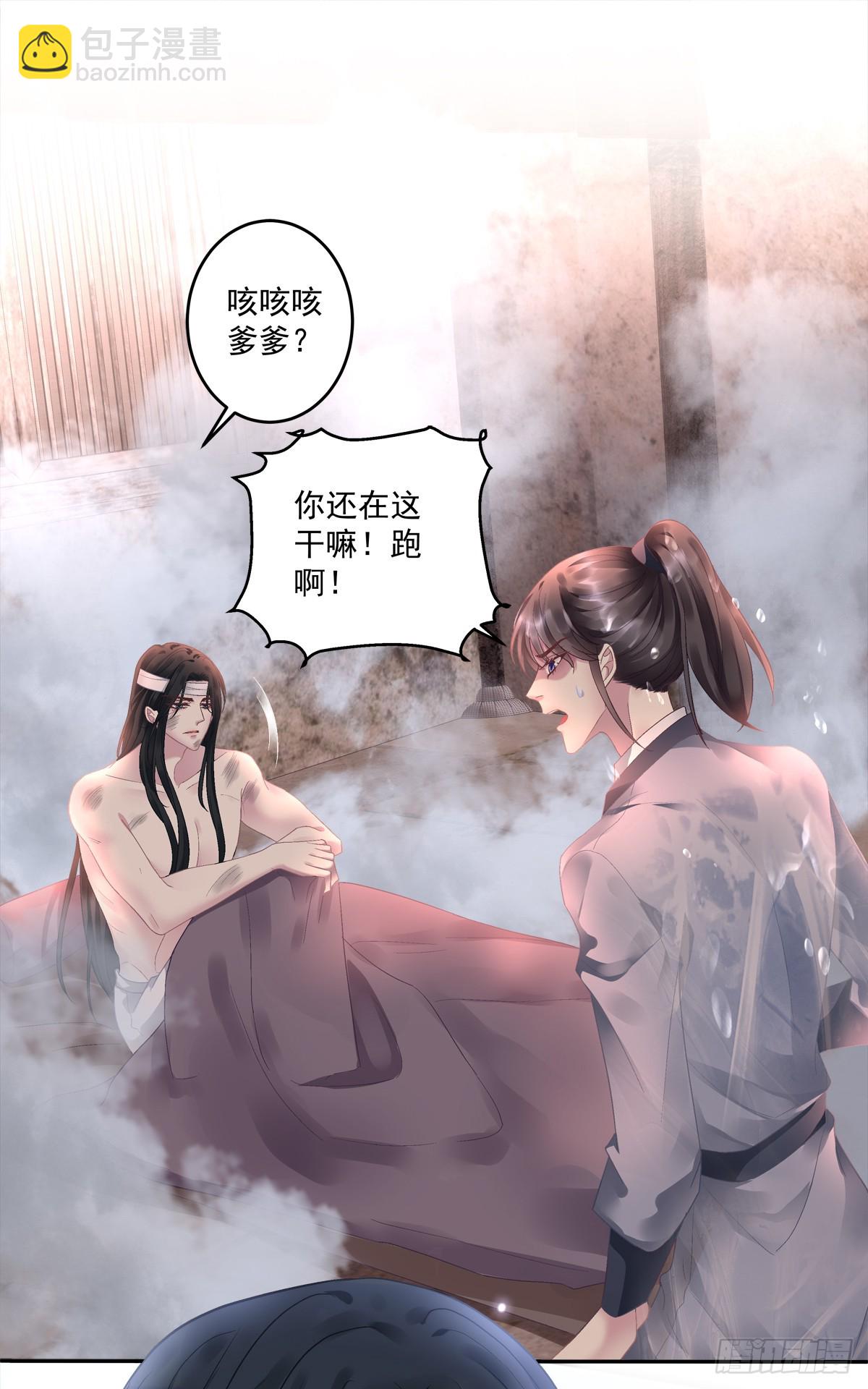 傻儿子！-第66话