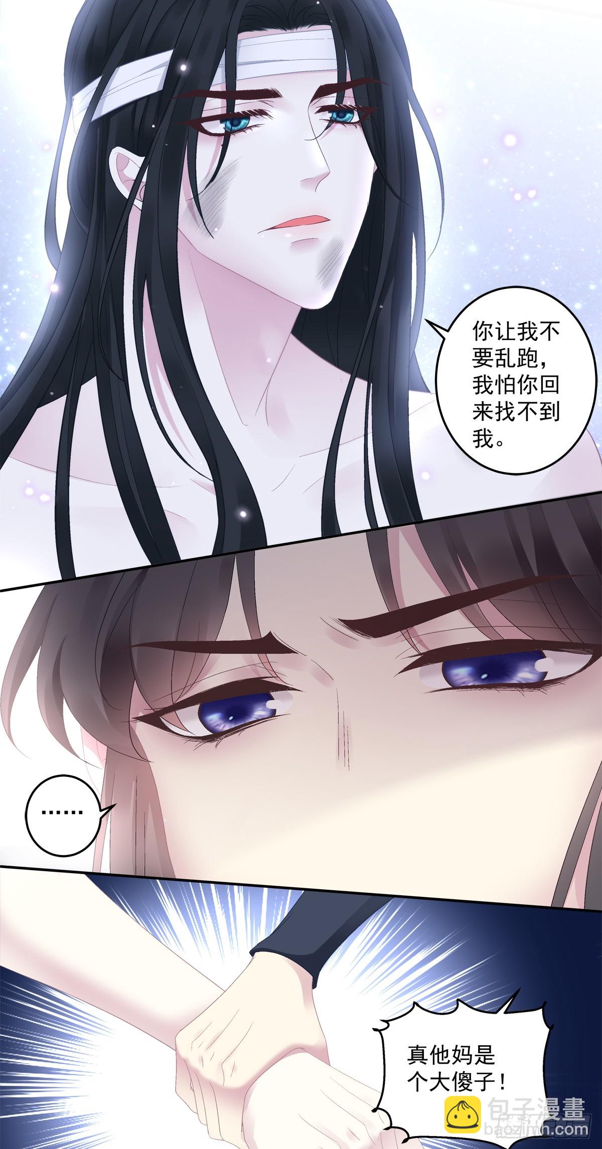 傻儿子！-第66话