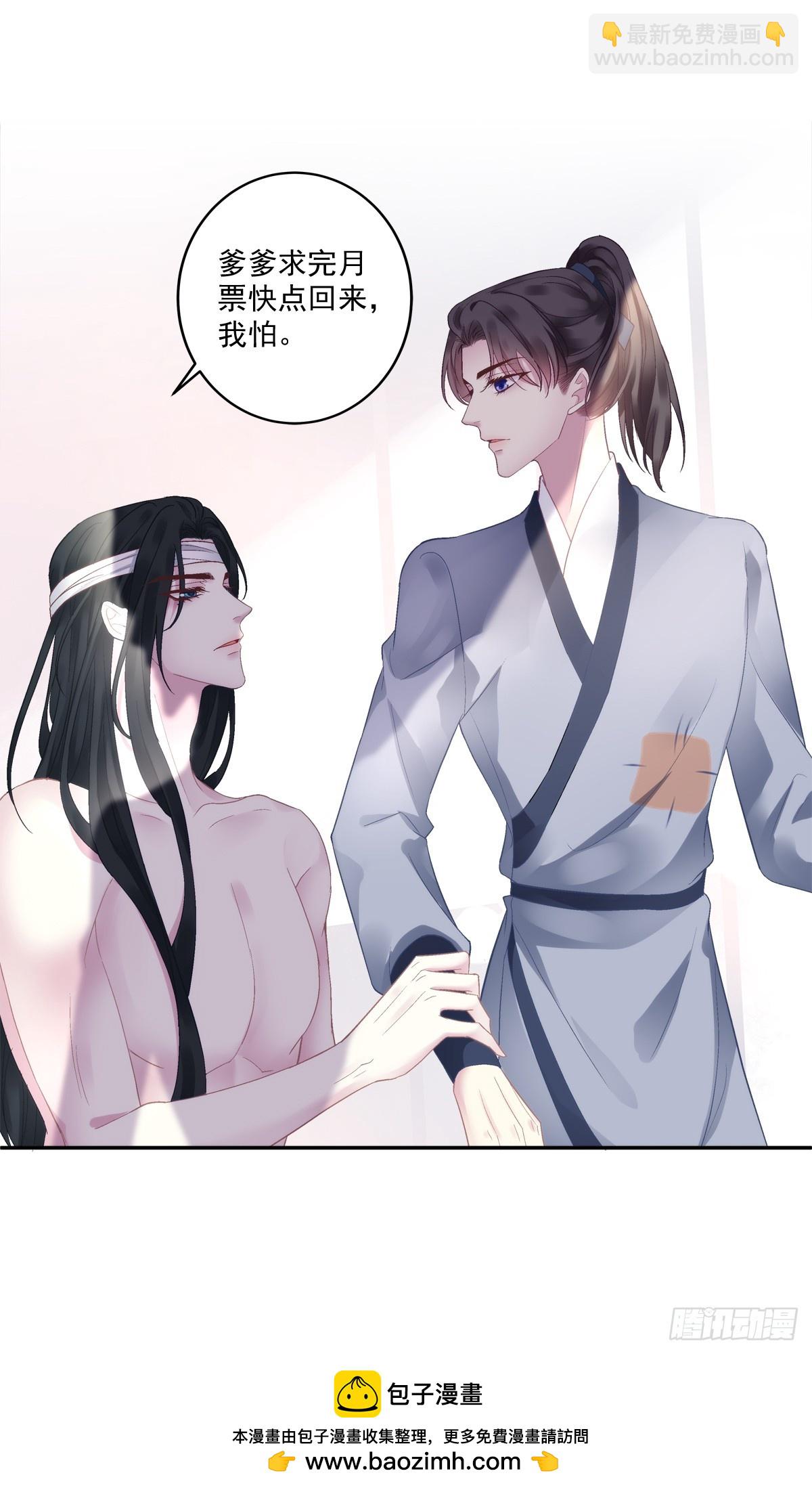 傻儿子！-第66话