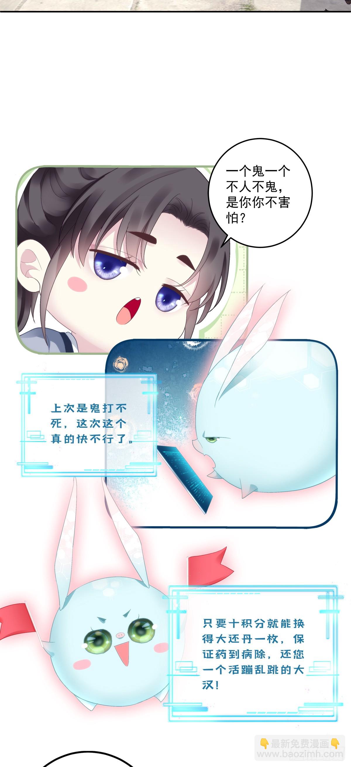 傻儿子！-第66话