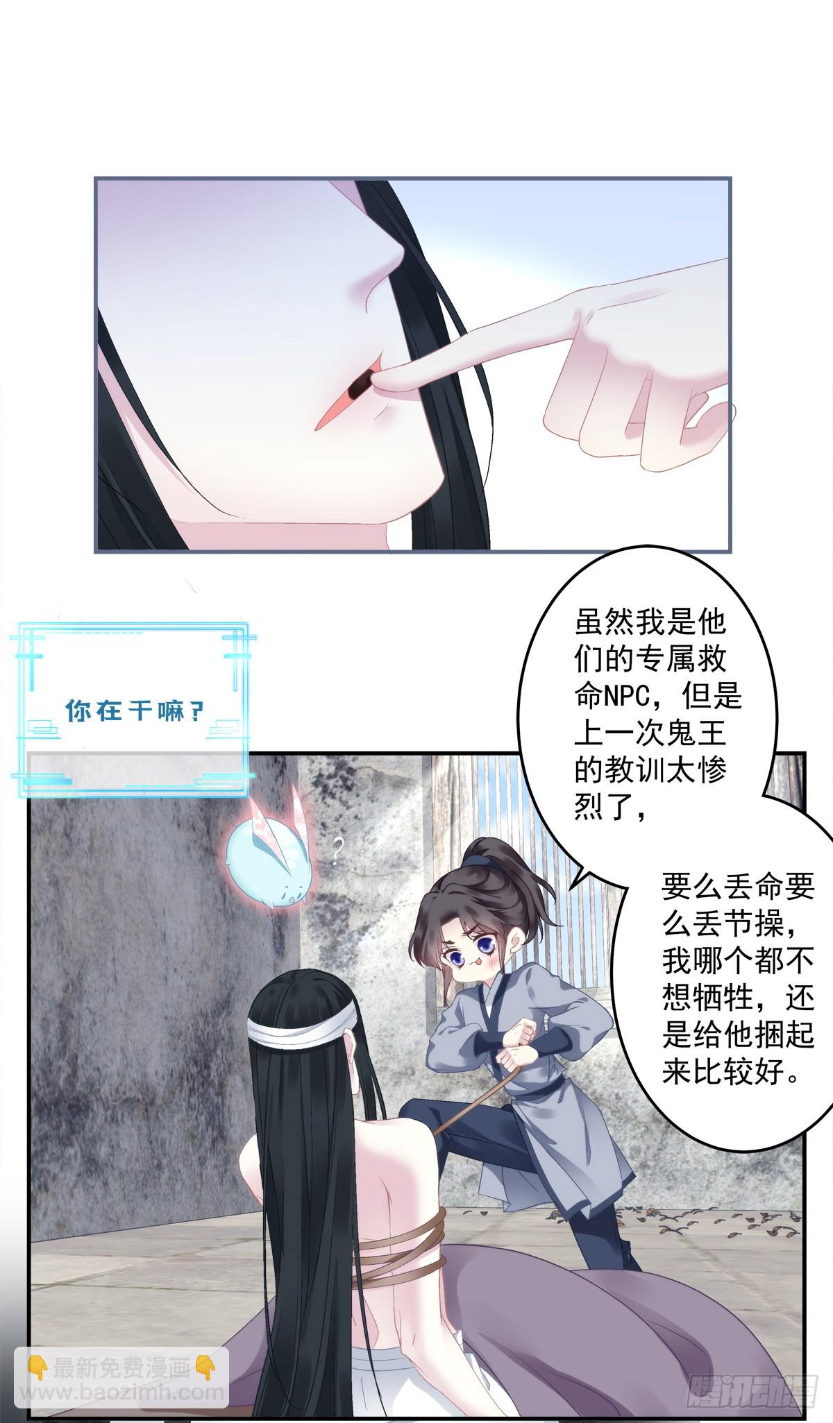 傻儿子！-第66话