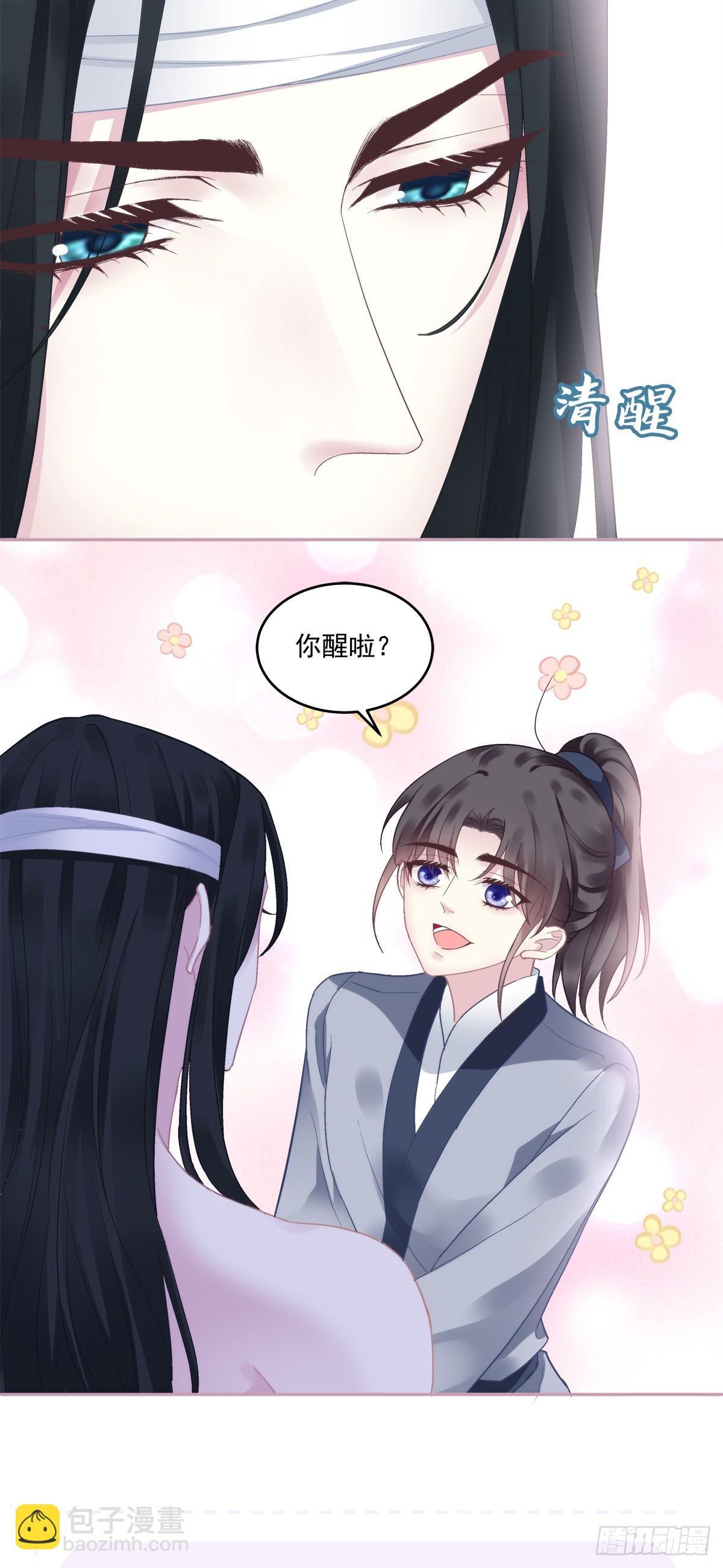 傻儿子！-第66话