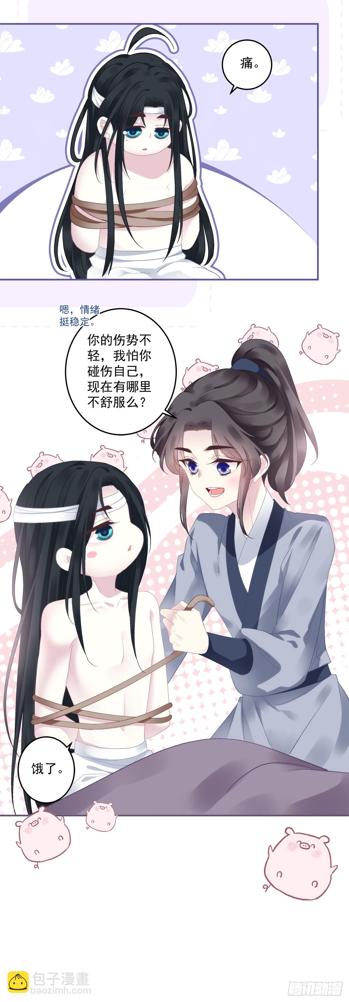 傻儿子！-第66话