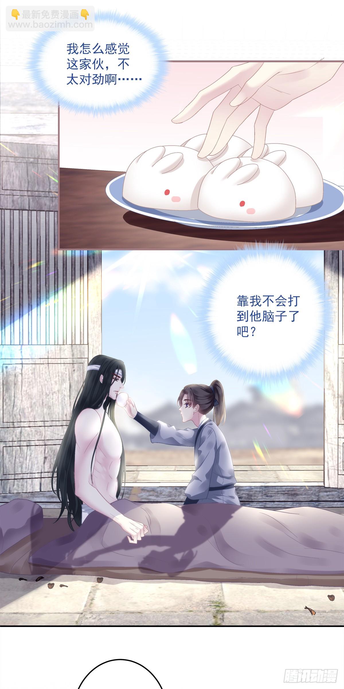 傻儿子！-第66话