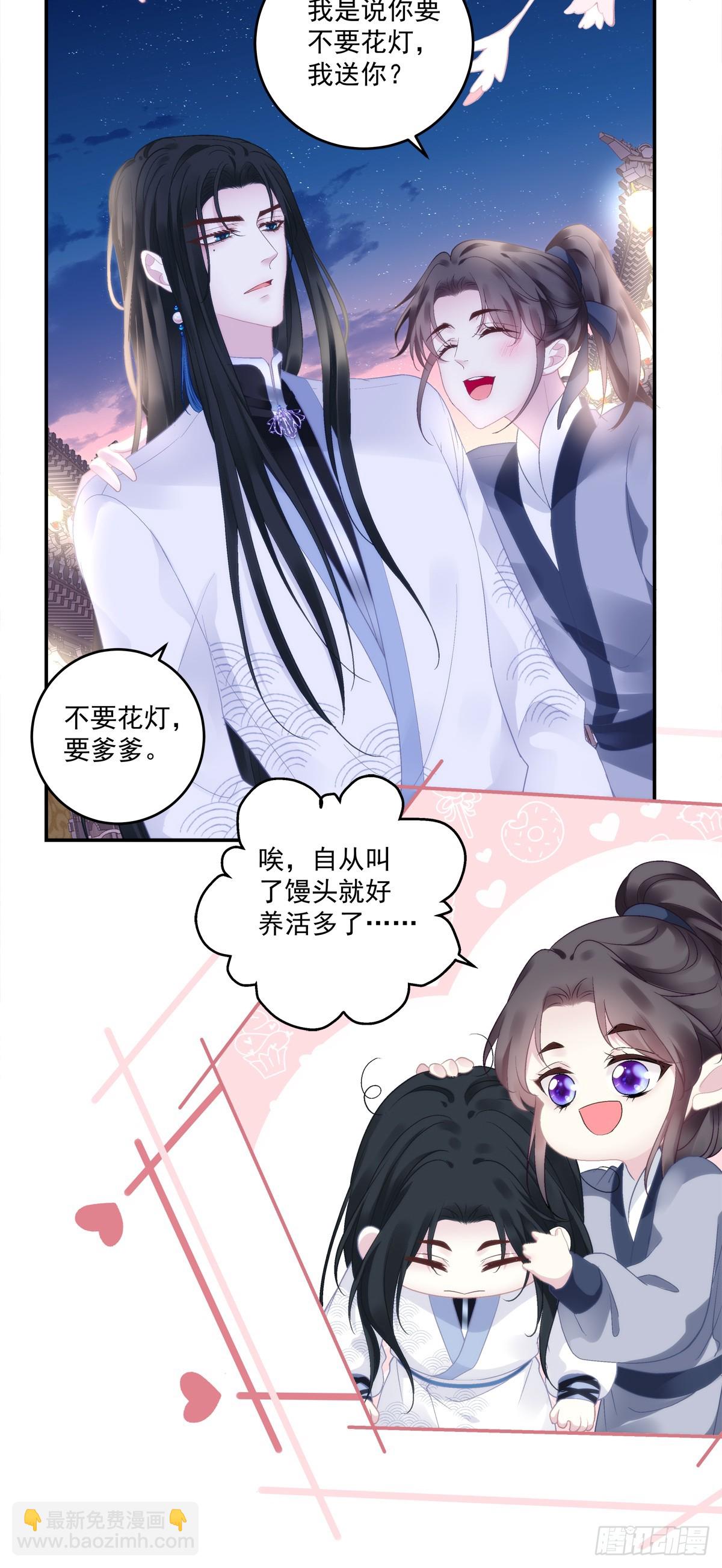 你是不是也在想念我？-第68话